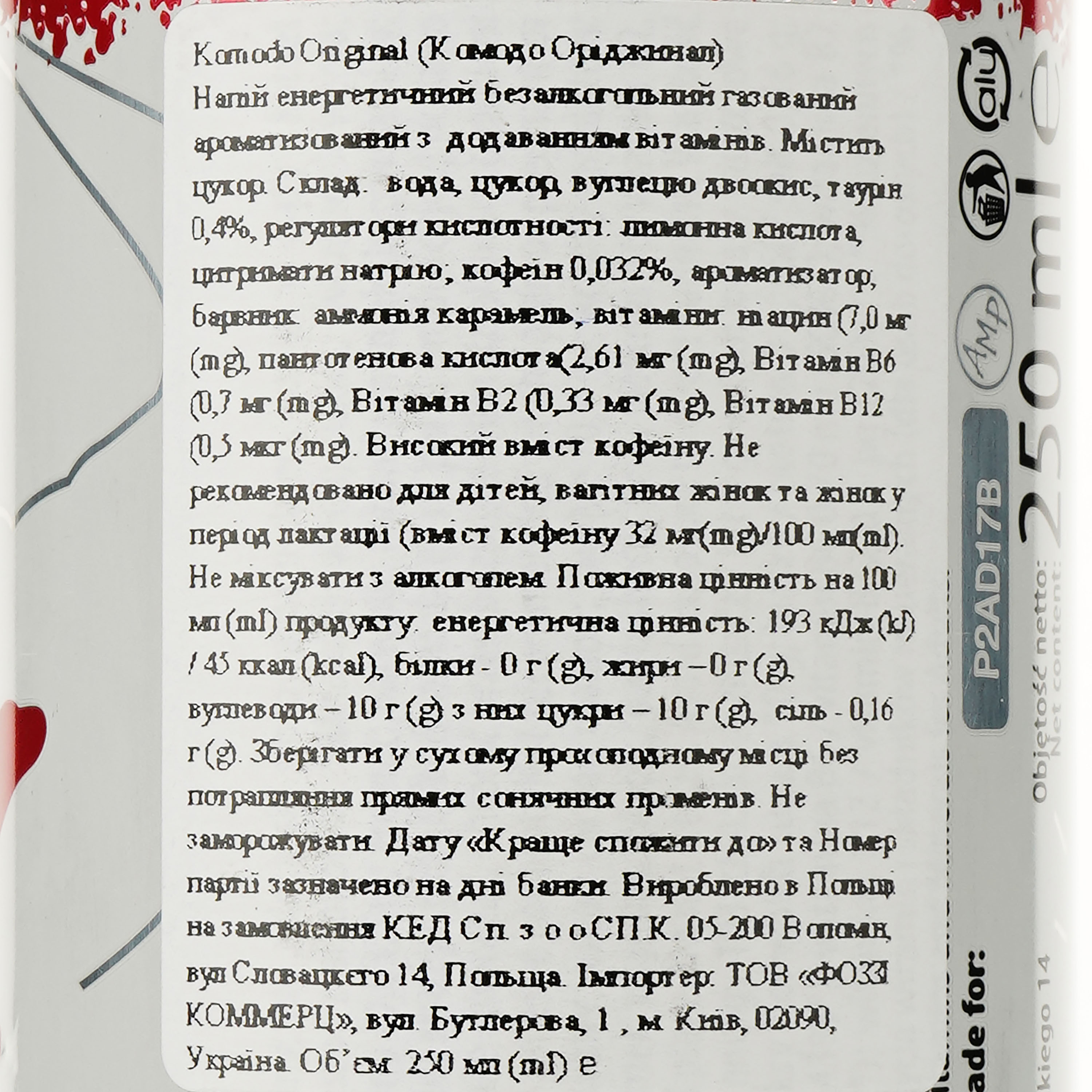 Энергетический безалкогольный напиток Komodo Original 250 мл - фото 3