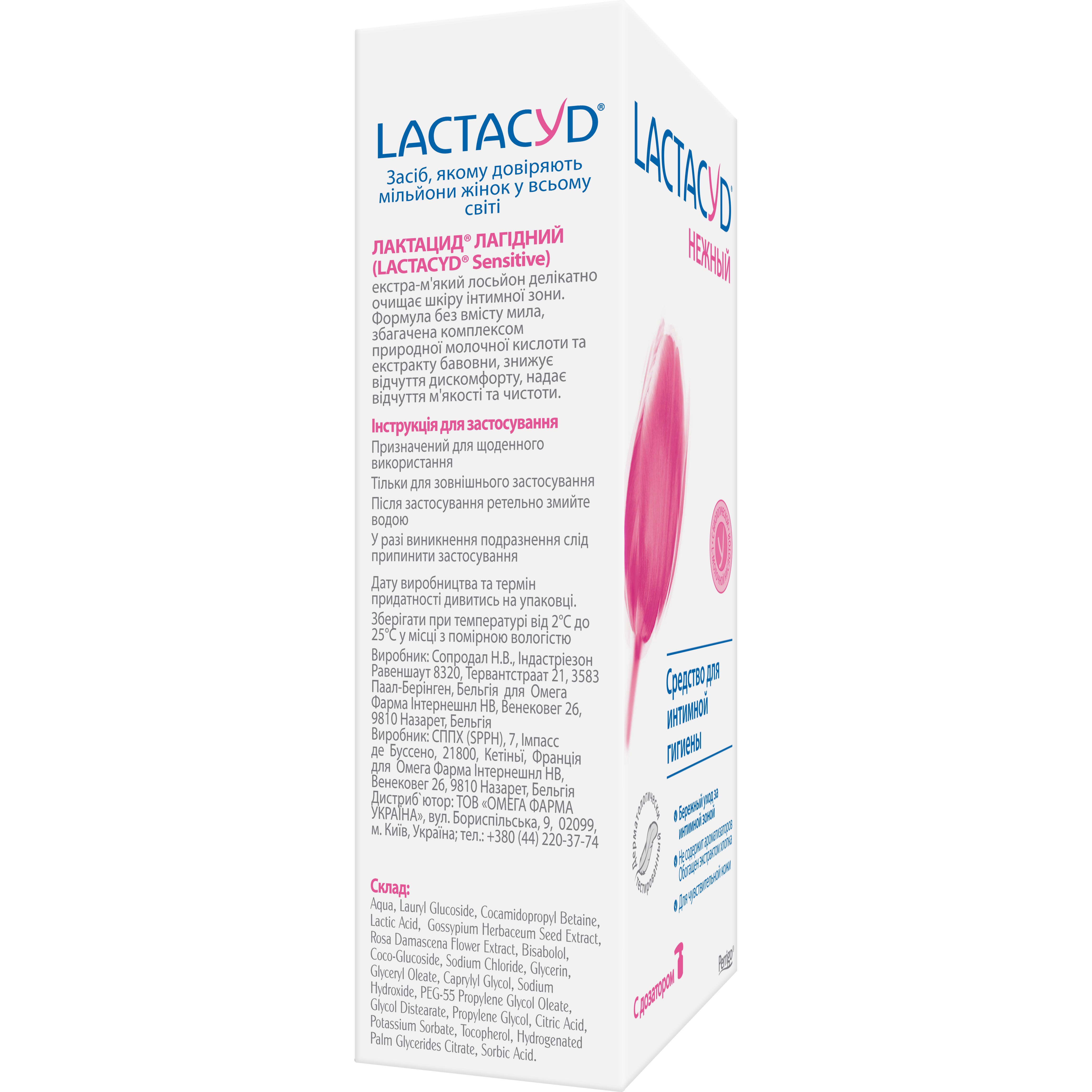 Средство для интимной гигиены Lactacyd Нежный для чувствительной кожи, с дозатором, 200 мл - фото 4
