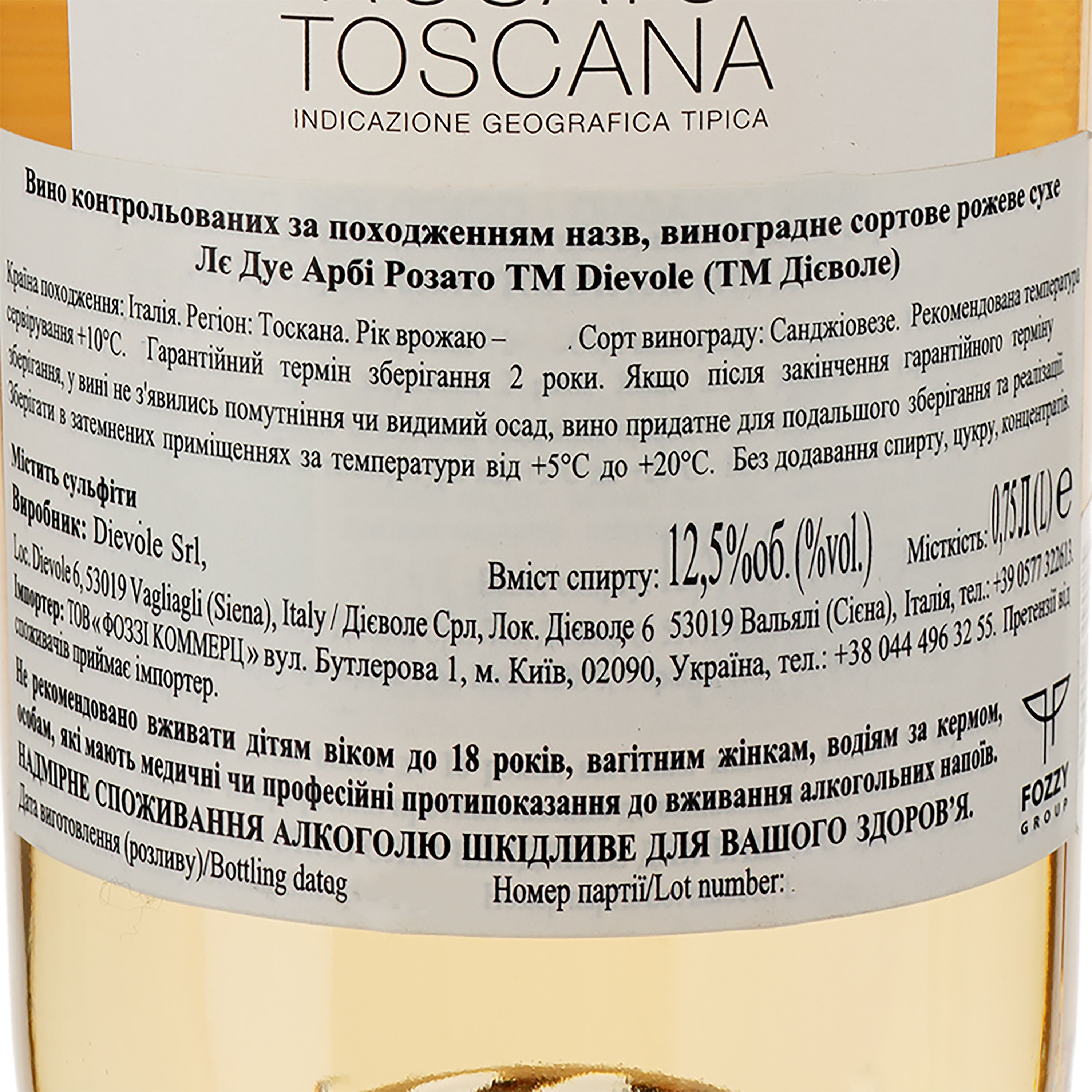 Вино Dievole Le Due Arbie Rosato Toscana, 13%, 0,75 л (785547) - фото 3