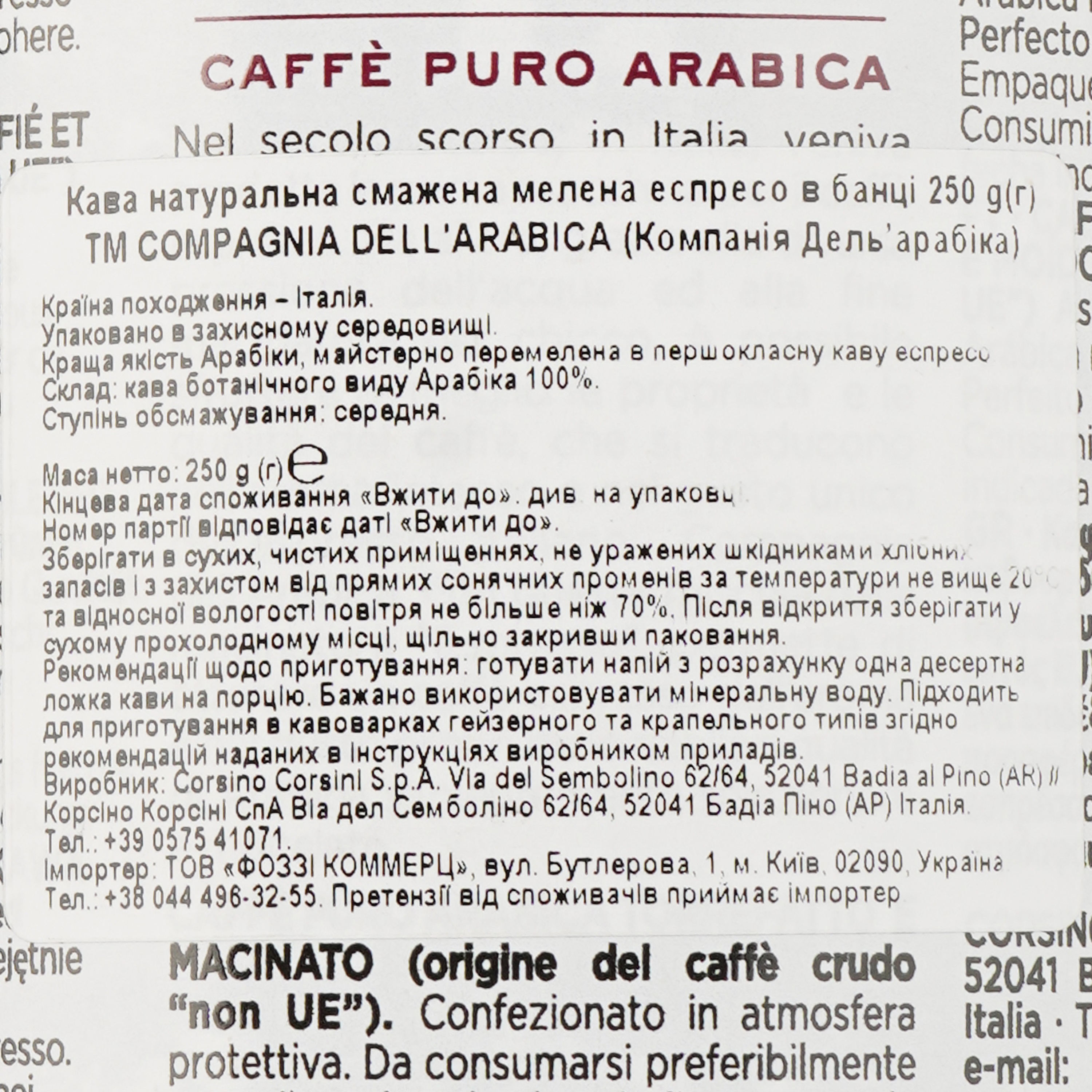 Кофе молотый Dell'Arabica Эспрессо, 250 г (765005) - фото 3