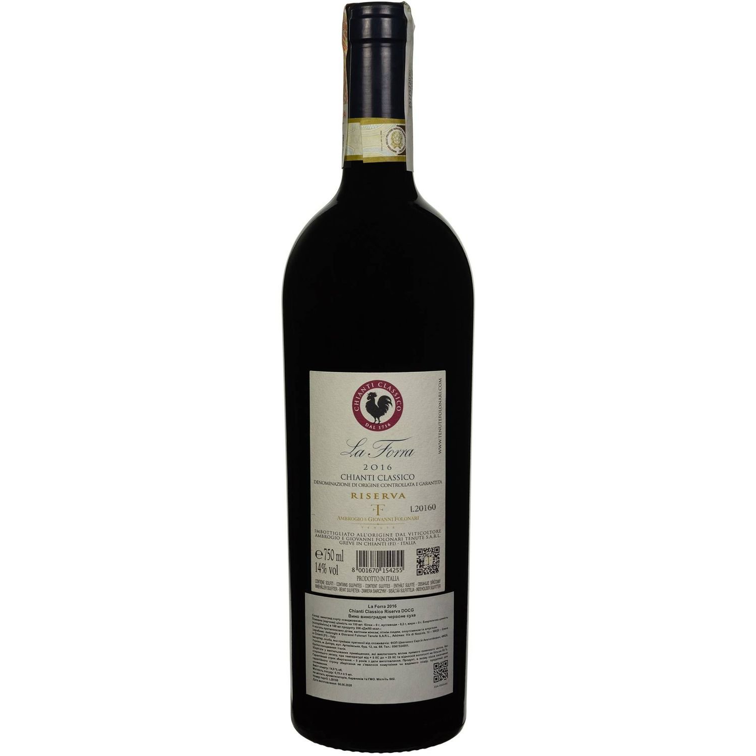 Вино Tenuta di Nozzole La Forra Chianti Classico Riserva DOCG, червоне, сухе, 0,75 л - фото 2