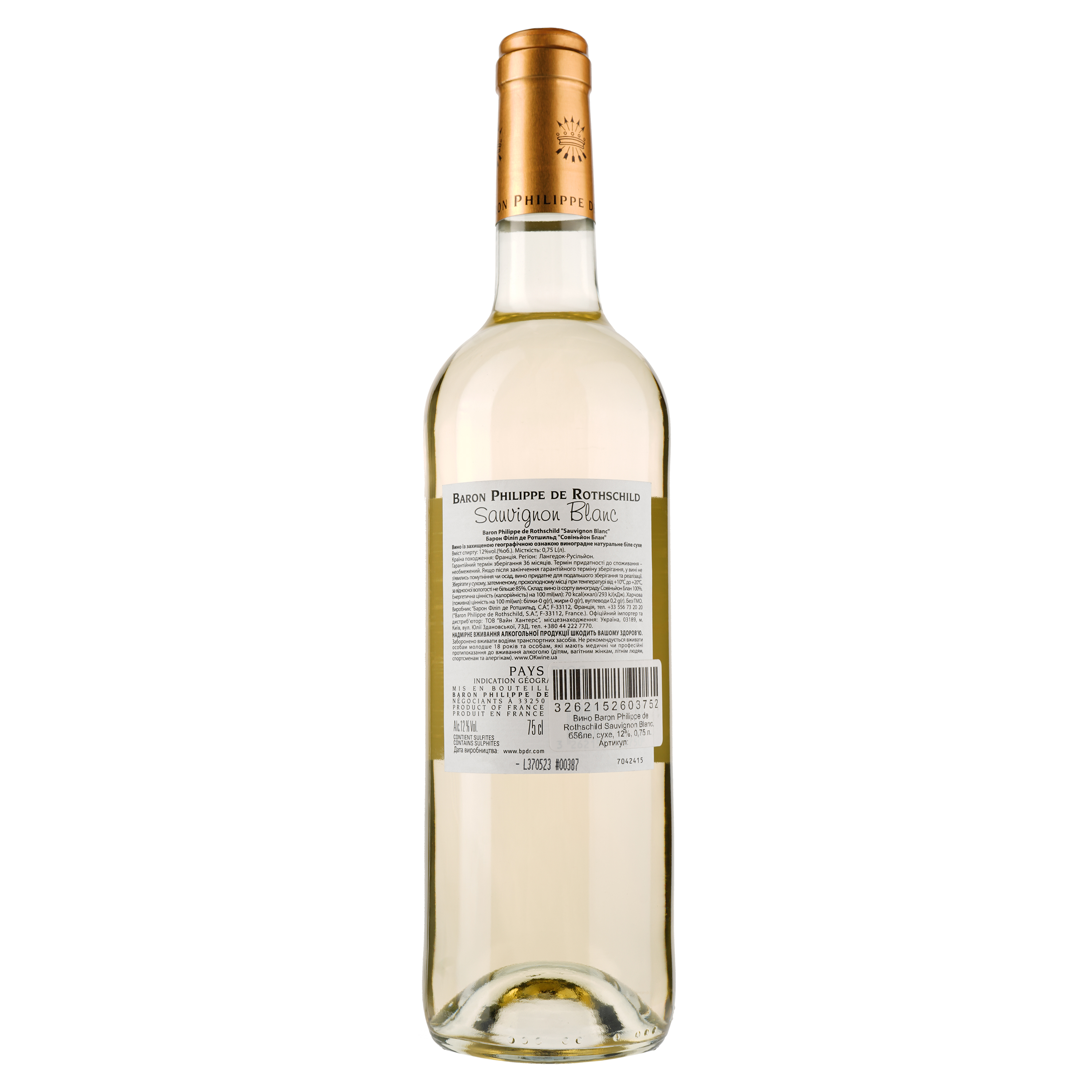 Вино Baron Philippe de Rothschild Sauvignon Blanc, біле, сухе, 12%, 0,75 л - фото 2