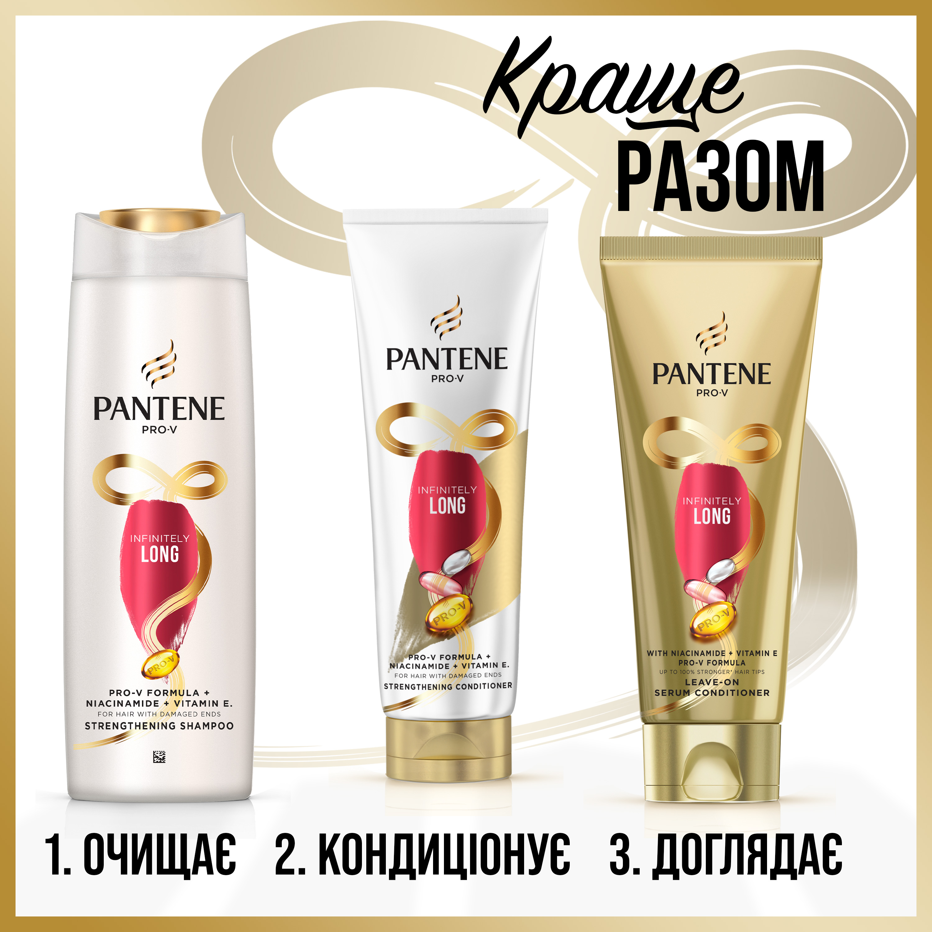 Бальзам-ополаскиватель Pantene Pro-V Infinite Lengths Бесконечно длинное 220 мл - фото 10