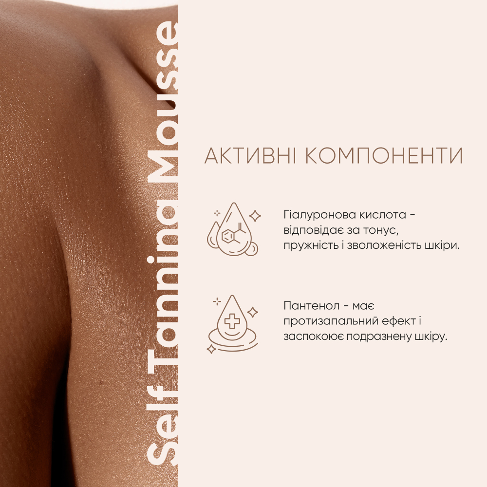 Мус-автозасмага для тіла Joko Blend Self Tanning Mousse 150 мл - фото 4