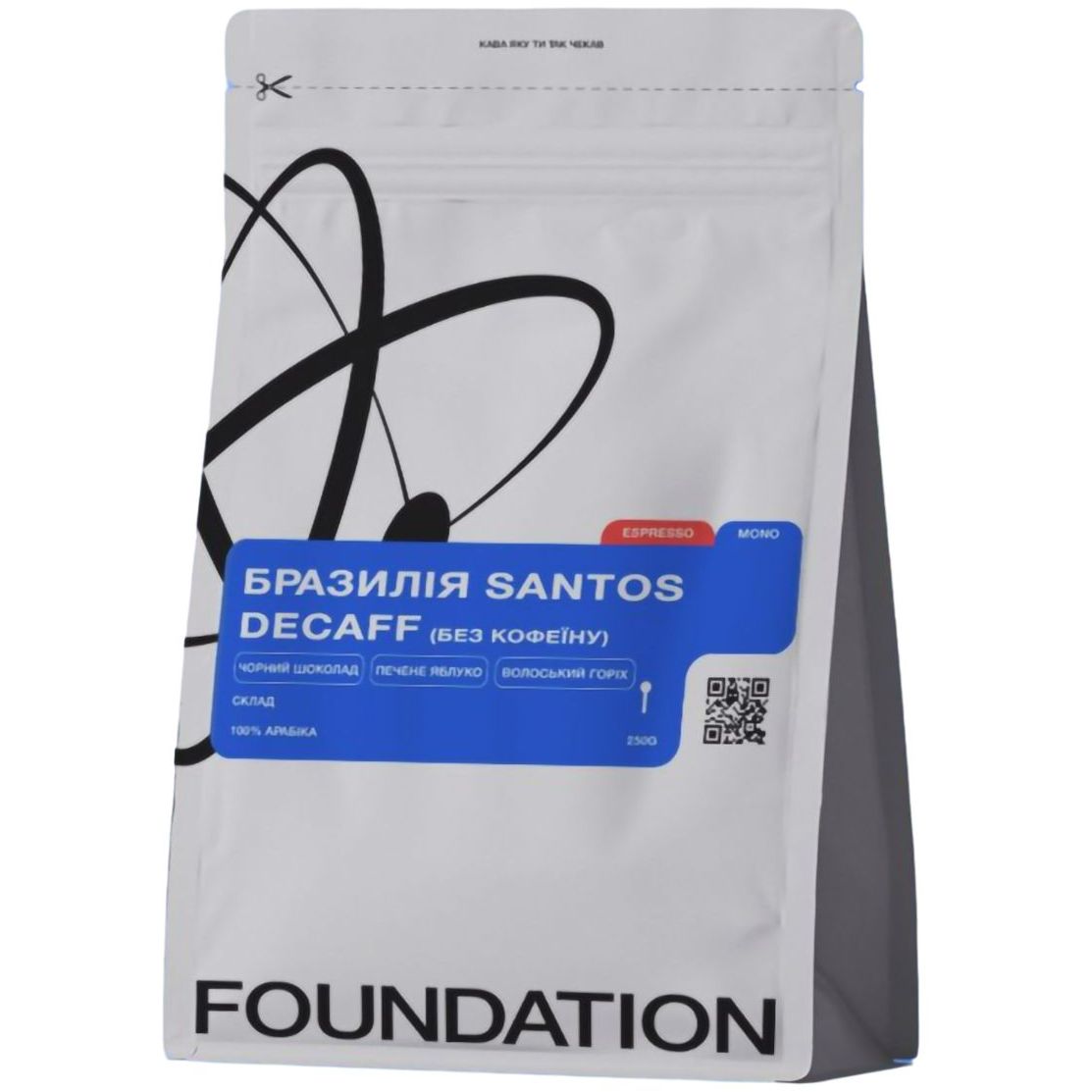 Кава в зернах Foundation Brazil Santos Decaff без кофеїну 250 г - фото 1