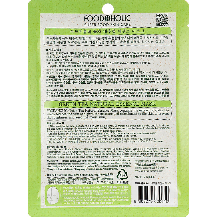 Тканинна 3D-маска для обличчя Food A Holic Natural Essence Mask Green Tea Зелений чай, 23 г - фото 2