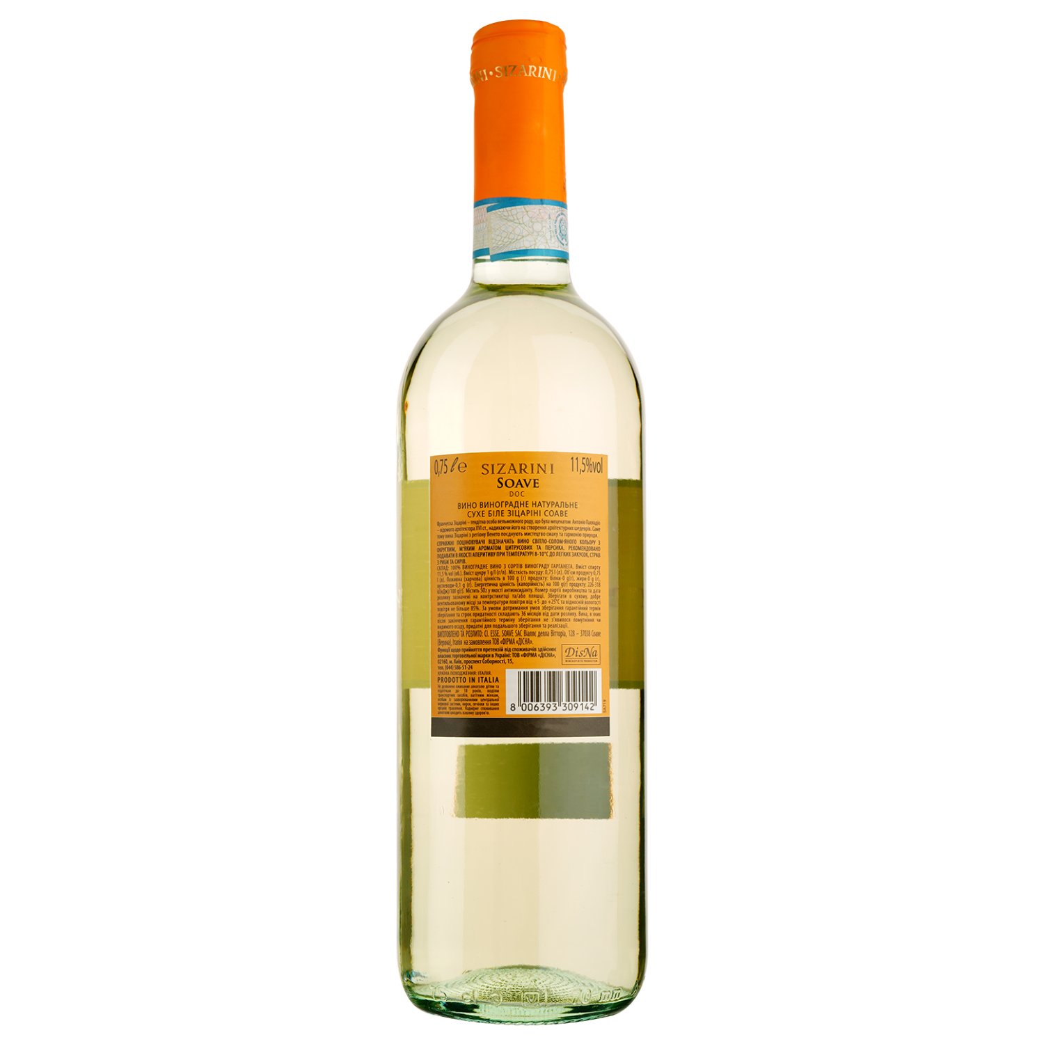 Вино Sizarini Soave DOC, 12%, 0,75 л - фото 2