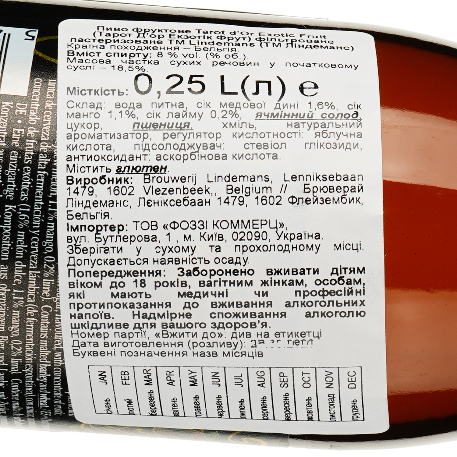 Пиво Lindemans Tarot d'Or світле 8% 0.25 л - фото 3