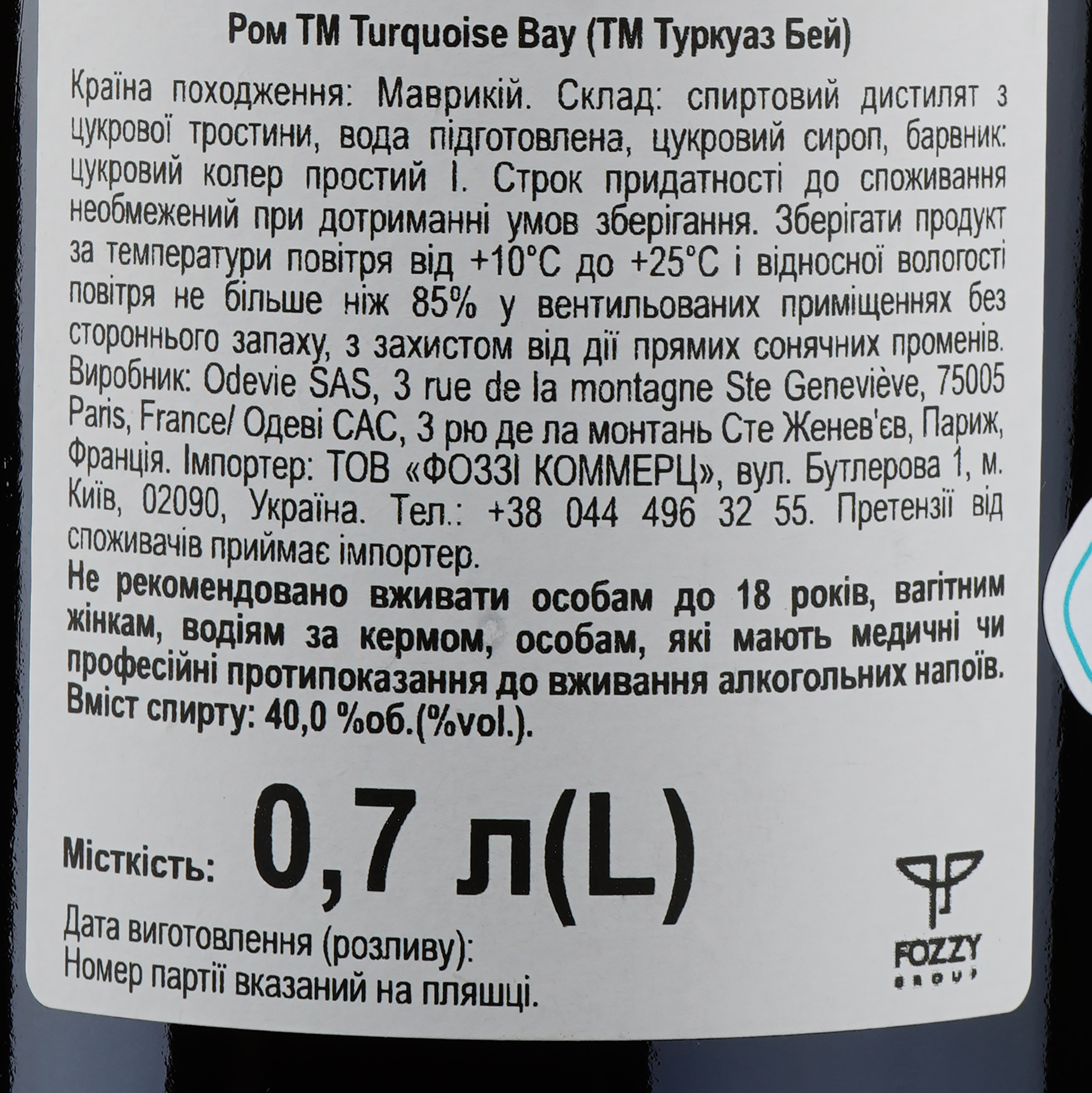 Ром Turquoise Bay Mauritius Amber Rum, 40%, 0,7 л (867720) - фото 3