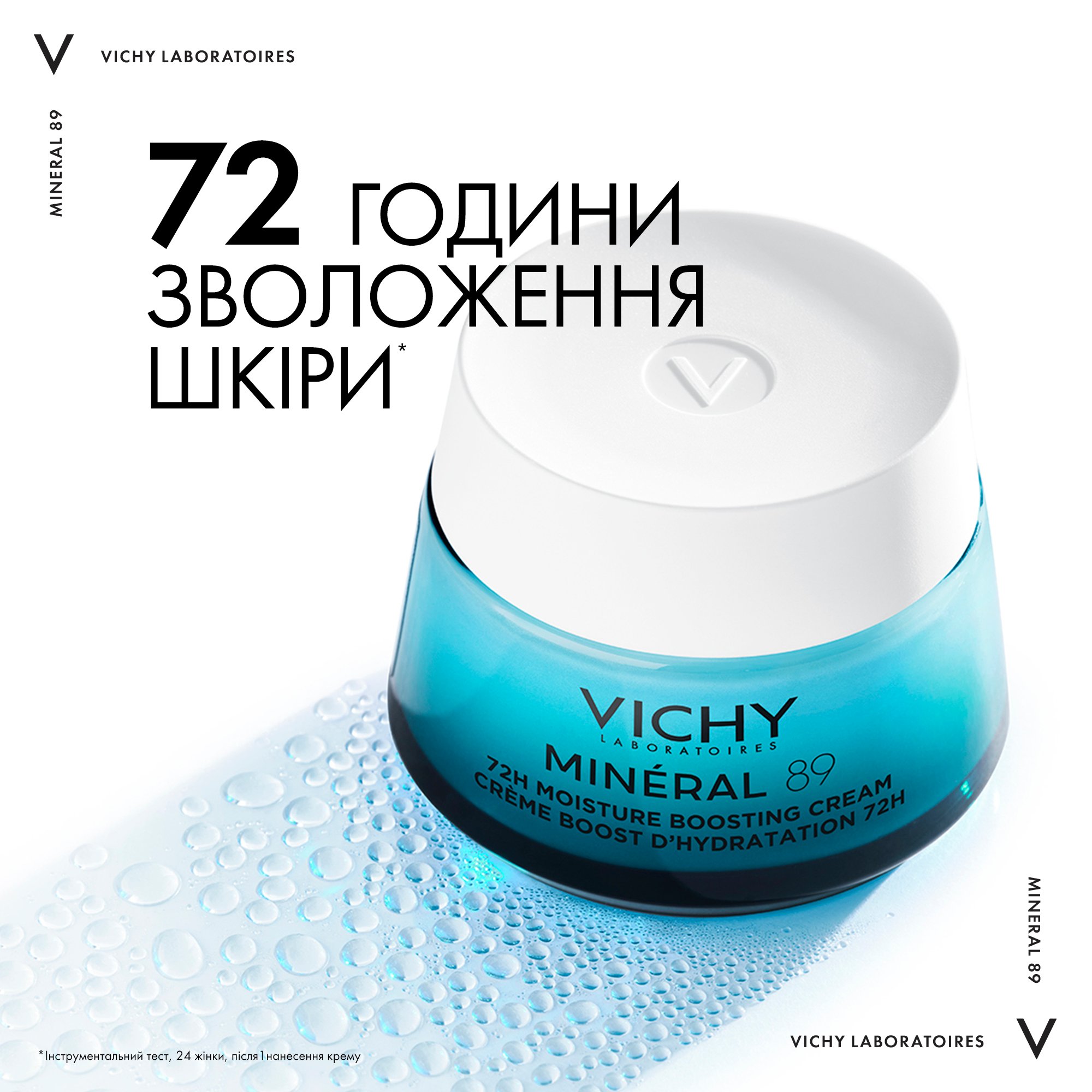 Насыщенный крем для сухой кожи Vichy Mineral 89 Rich 72H Moisture Boosting Cream, 50 мл - фото 3