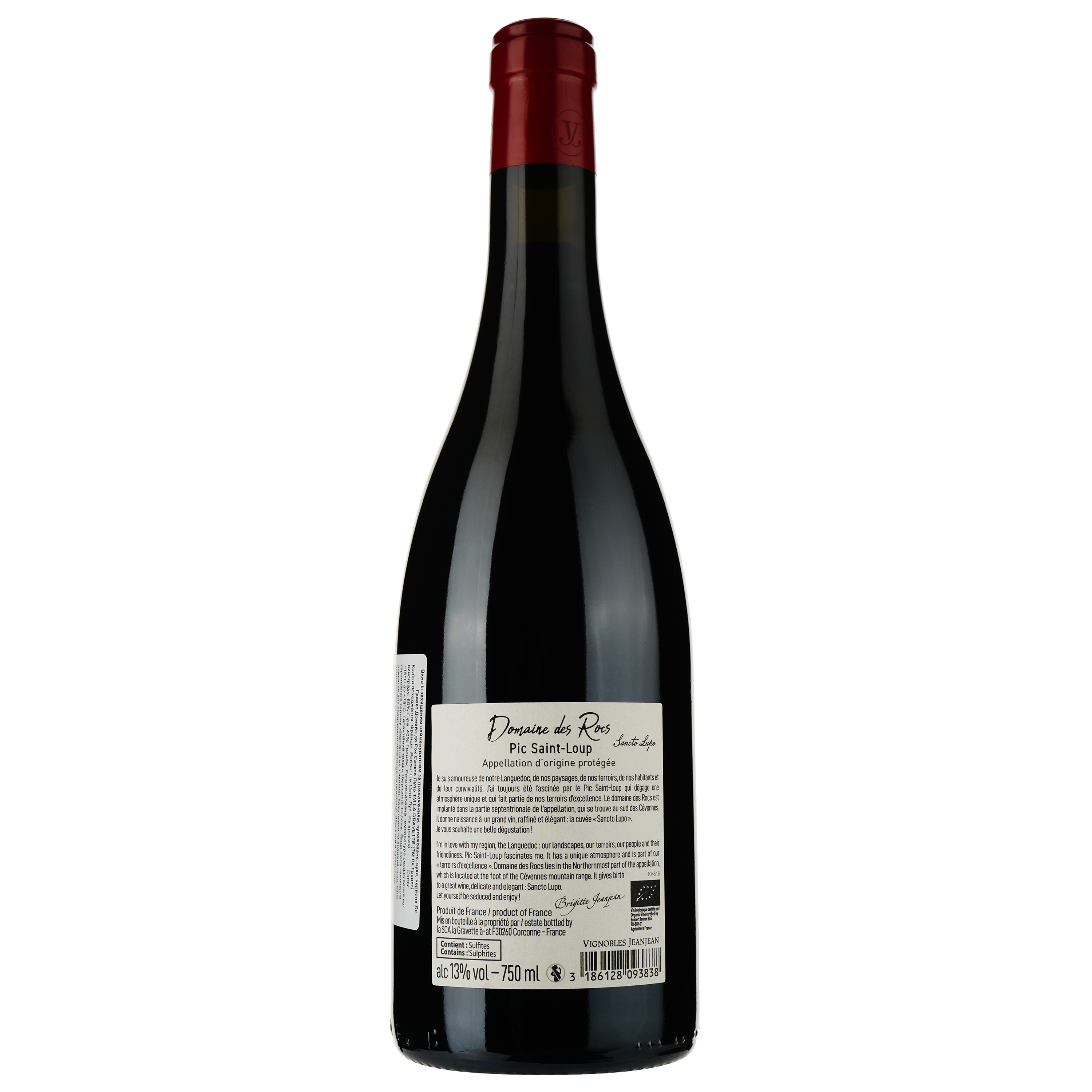 Вино Vignobles Jeanjean Pic Saint Loup Domaine Des Rocs Sancto Lupo Bio 2021 красное сухое 0.75 л - фото 2