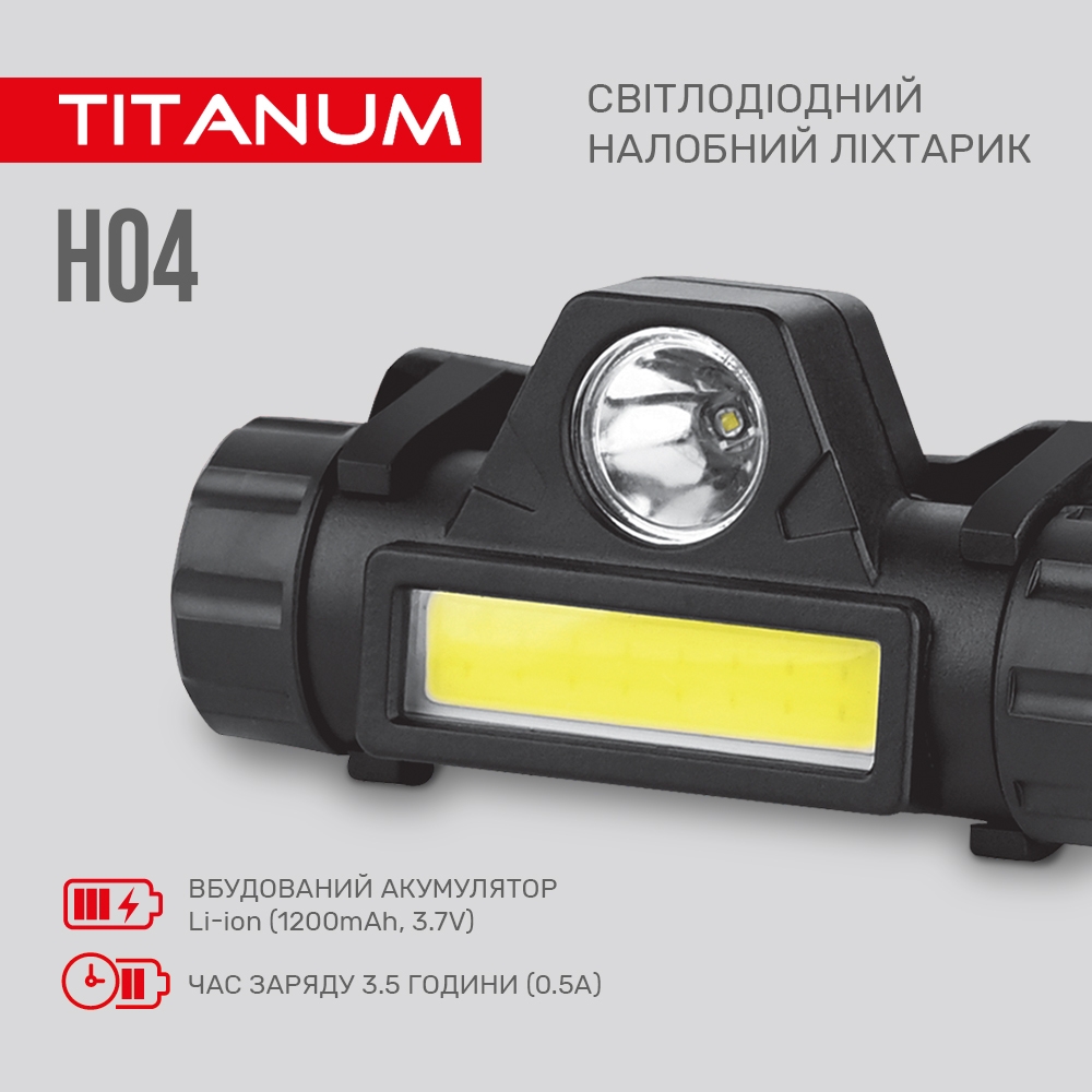 Налобный светодиодный фонарик Titanum TLF-H04 200 Lm 6500 K (TLF-H04) - фото 7