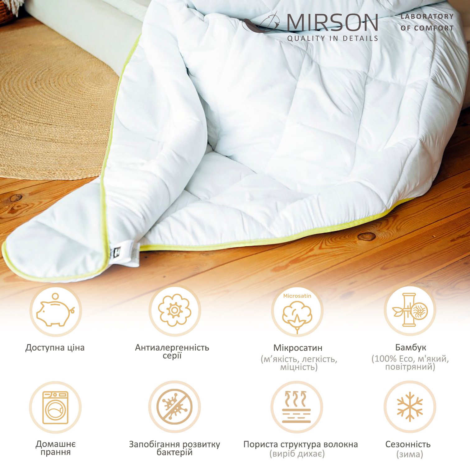 Одеяло бамбуковое MirSon Eco Bamboo №0403, зимнее, 110х140 см, белое - фото 6