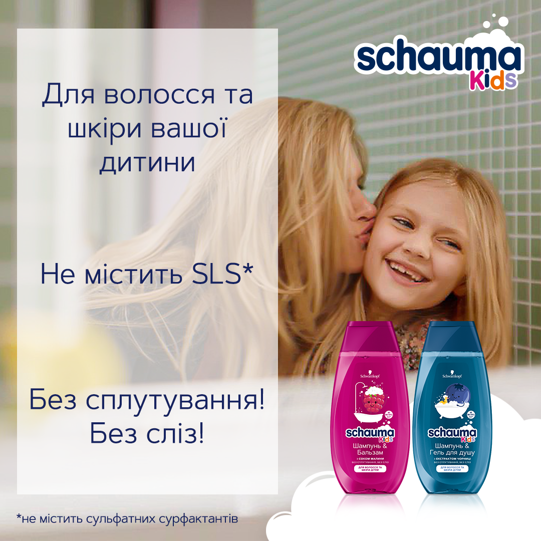 Подарунковий набір Schauma&Fa Kids: Шампунь 250 мл + Гель для душу 250 мл - фото 7