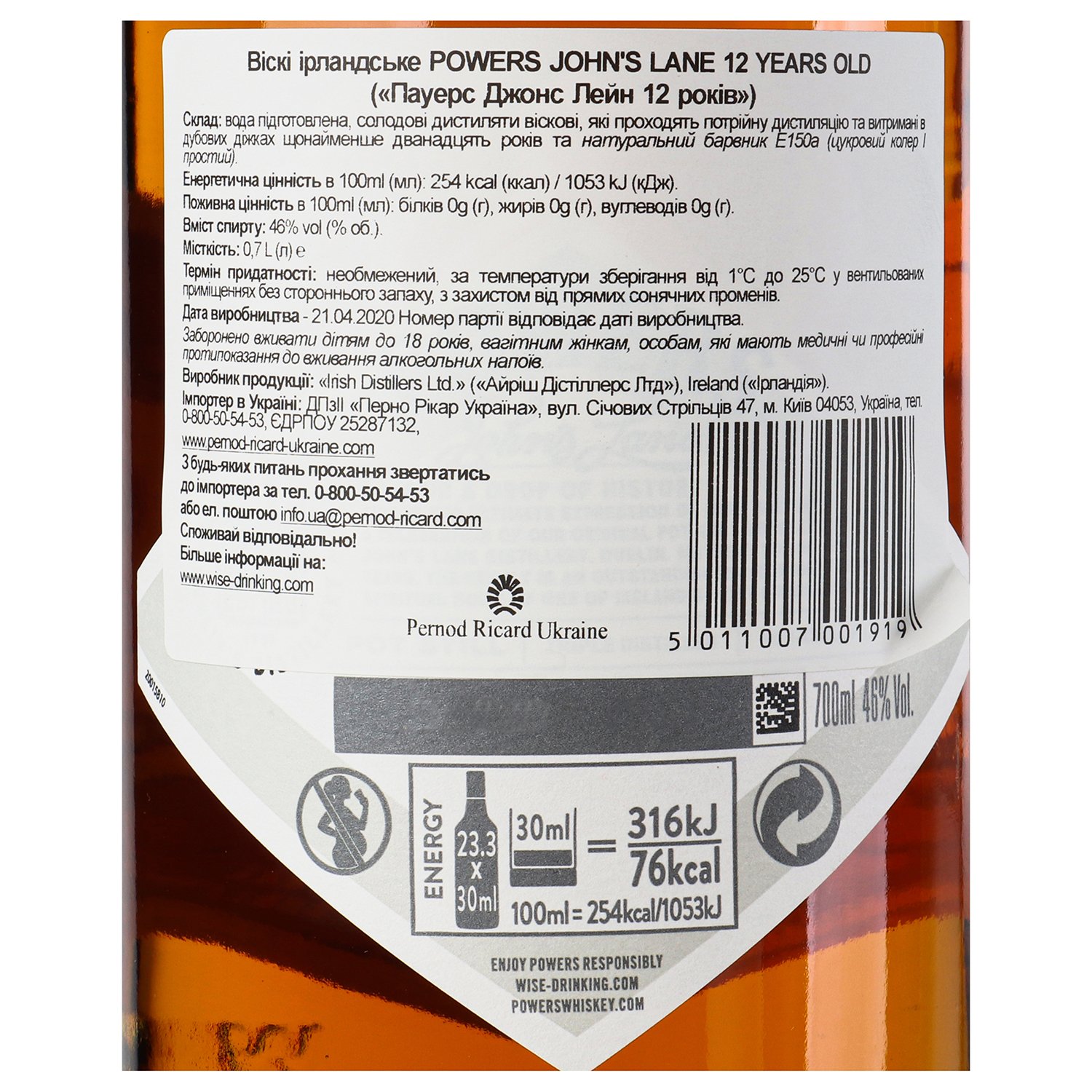 Віскі Powers John's Lane 12 yo Irish Whiskey 46% 0.7 л в коробці - фото 5