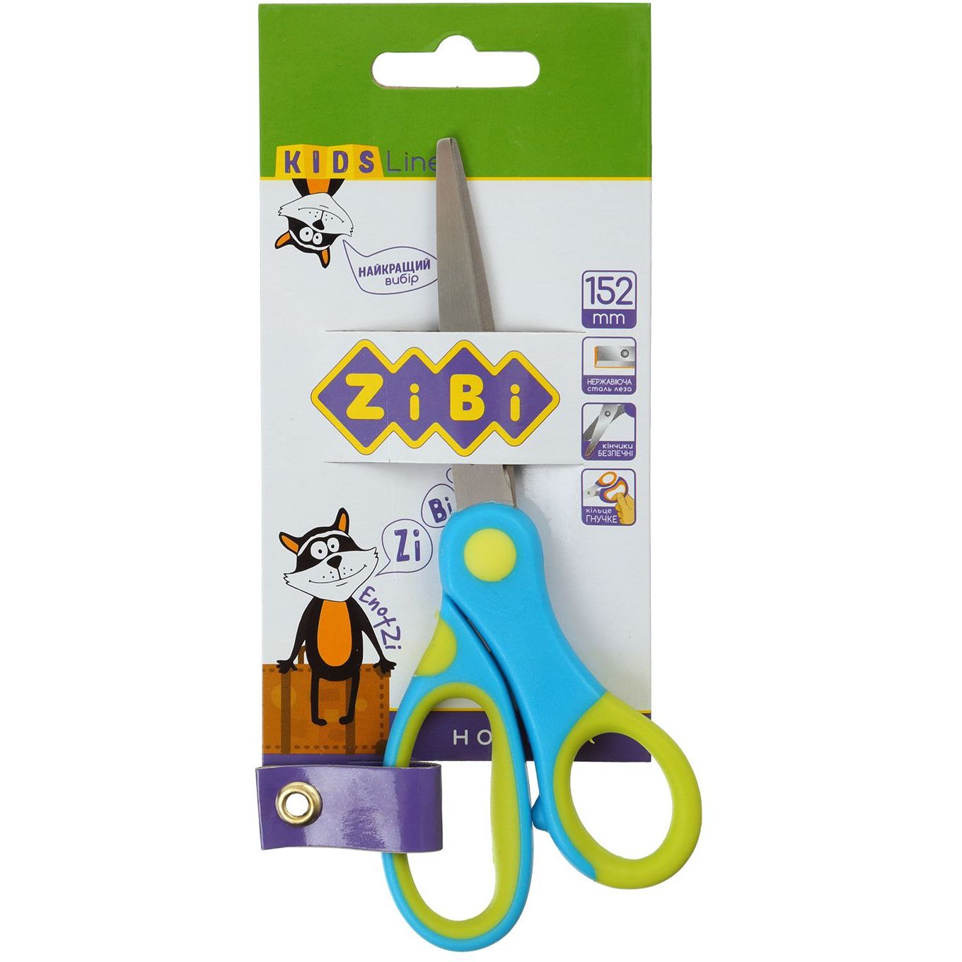 Ножницы детские ZiBi Kids Line с гибким резиновым кольцом и резиновыми вставками 152 мм синие (ZB.5015-02) - фото 1