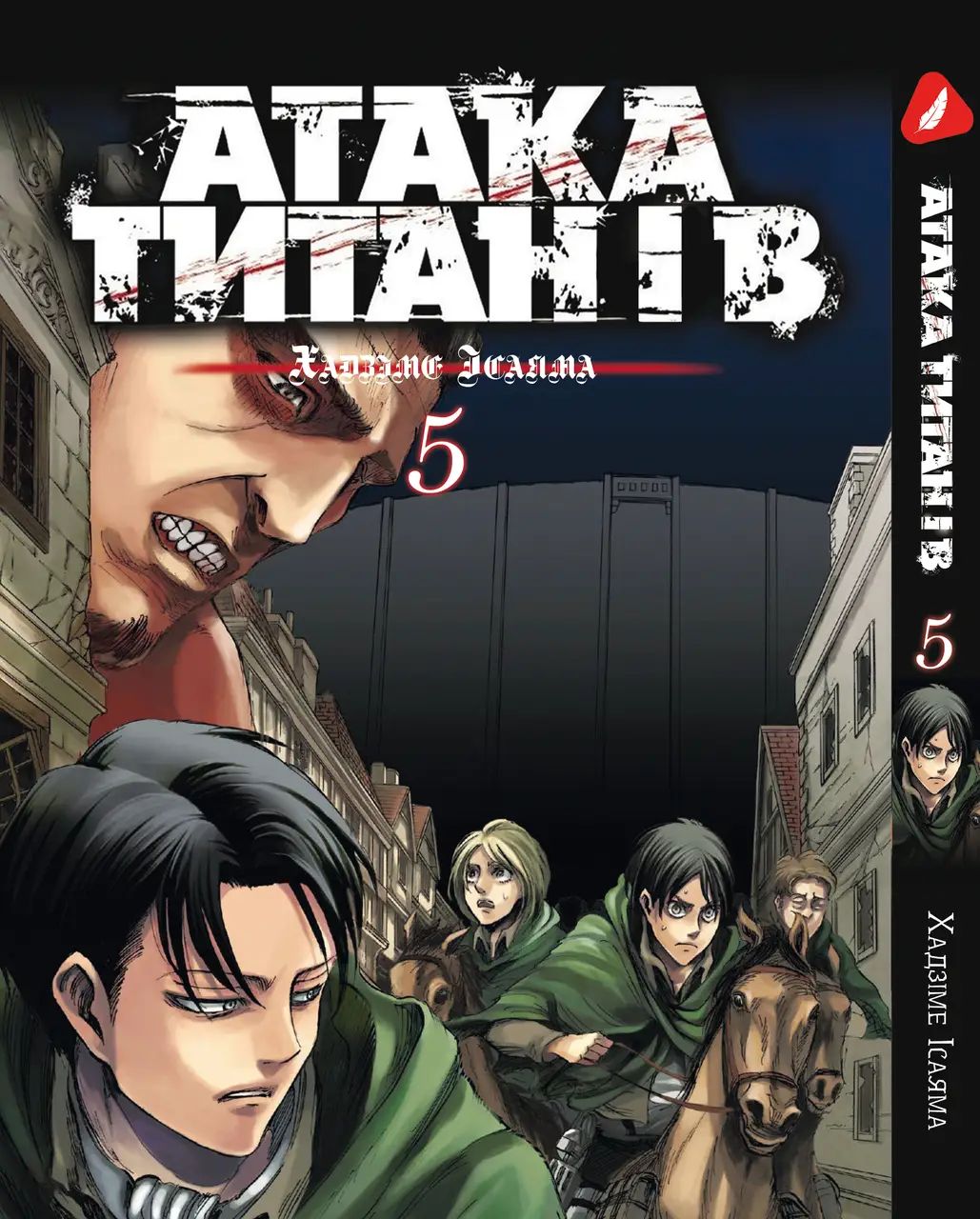 Комплект Манги Yohoho Print Attack on Titan Атака Титанів BP ATSET 06 том 1-13 (1754372550.0) - фото 6