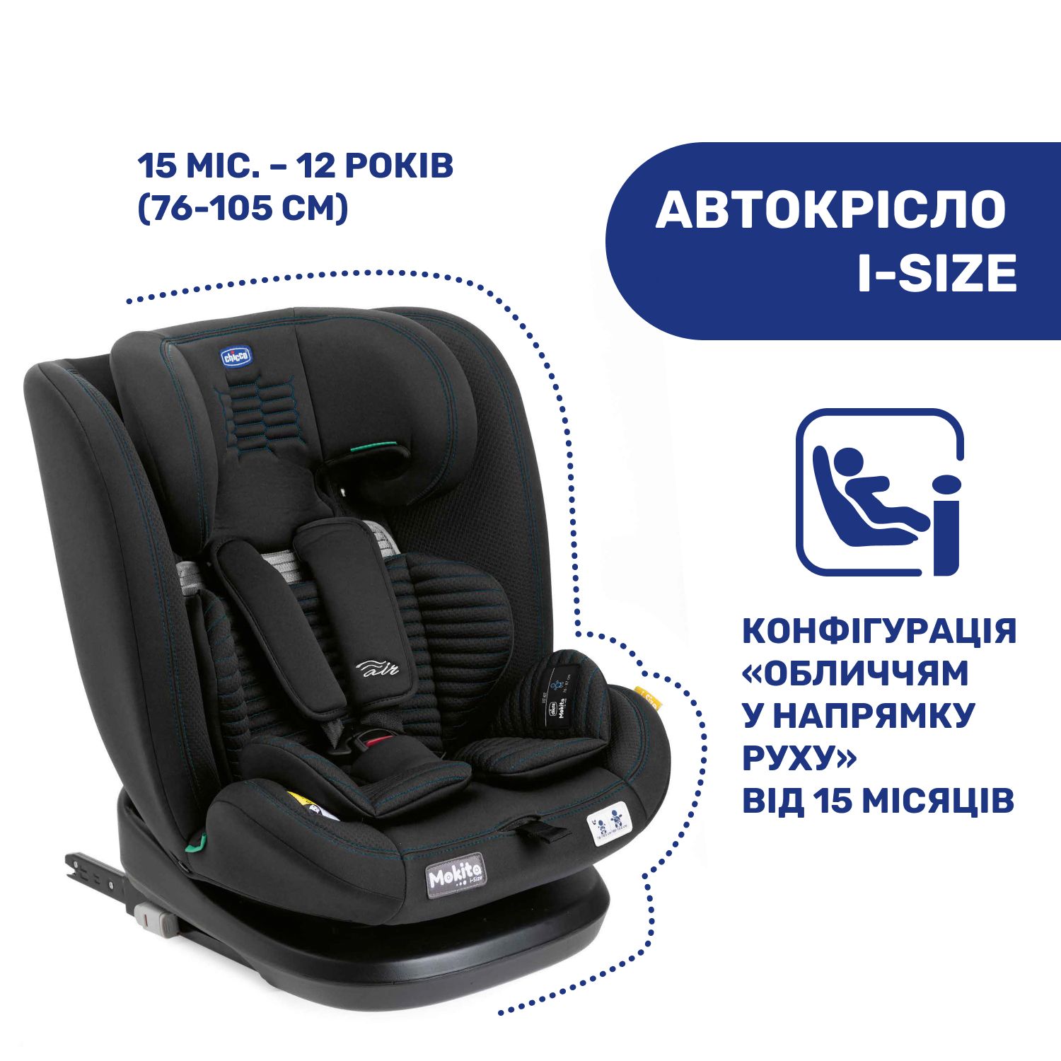 Автокрісло Chicco Mokita Air i-Size чорне (87034.72) - фото 6