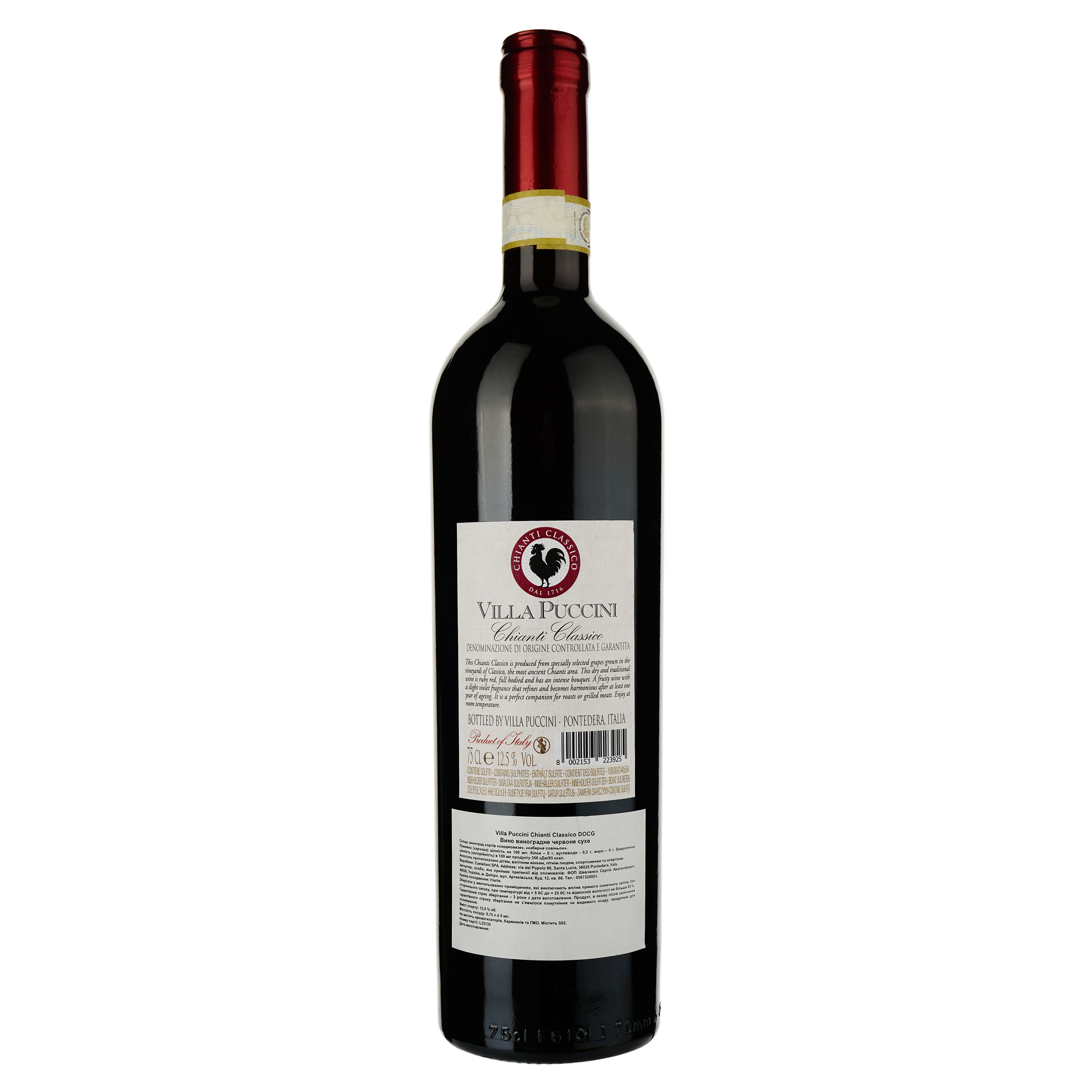 Вино Villa Puccini Chianti Classico DOCG, червоне, сухе, 0,75 л - фото 2