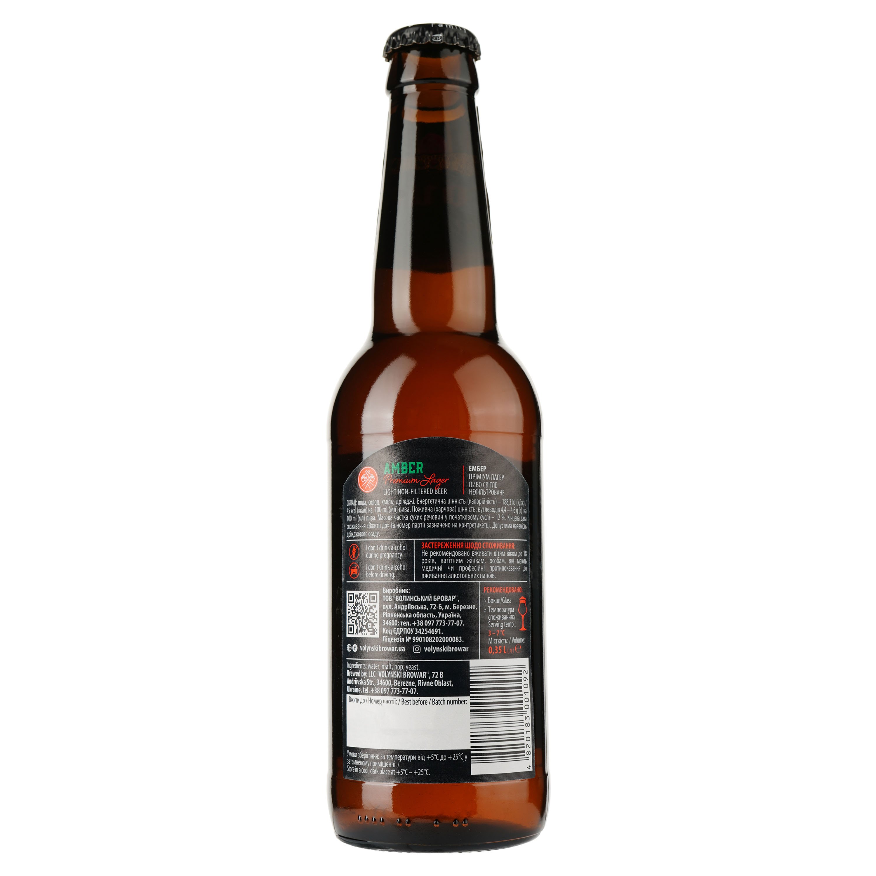 Пиво Volynski Browar Amber, світле, нефільтроване, 4,4%, 0,35 л - фото 2