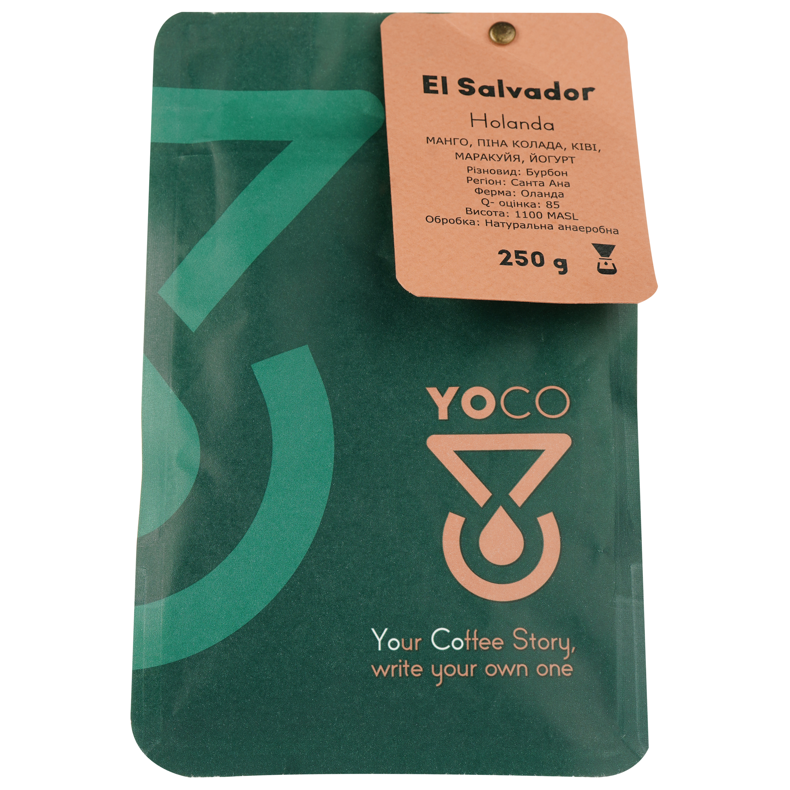 Кава в зернах YoCo Salvador Holanda 250 г - фото 2