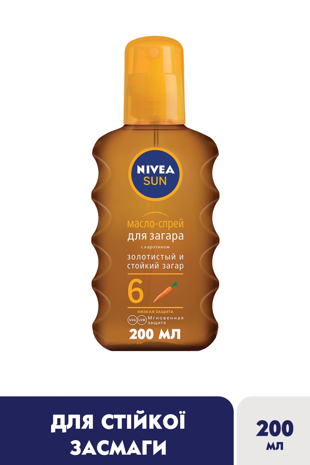 Масло-спрей для засмаги Nivea Sun з каротином, SPF 6, 200 мл - фото 2