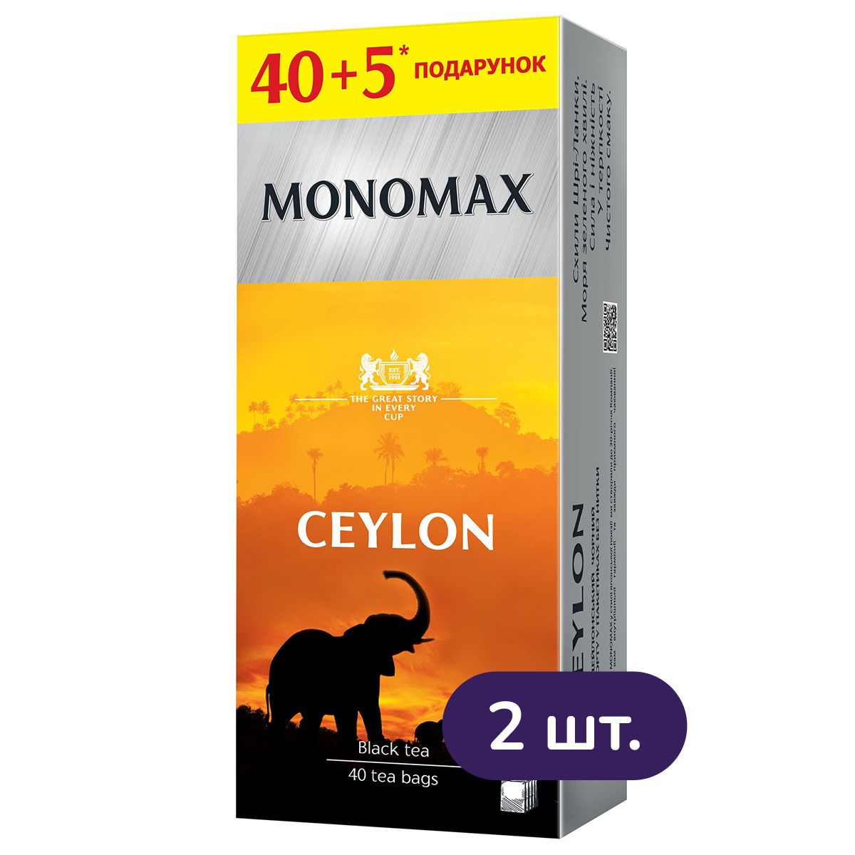 Набор пакетированного черного чая Monomax Ceylon 135 г (90 шт. x 1.5 г) - фото 2