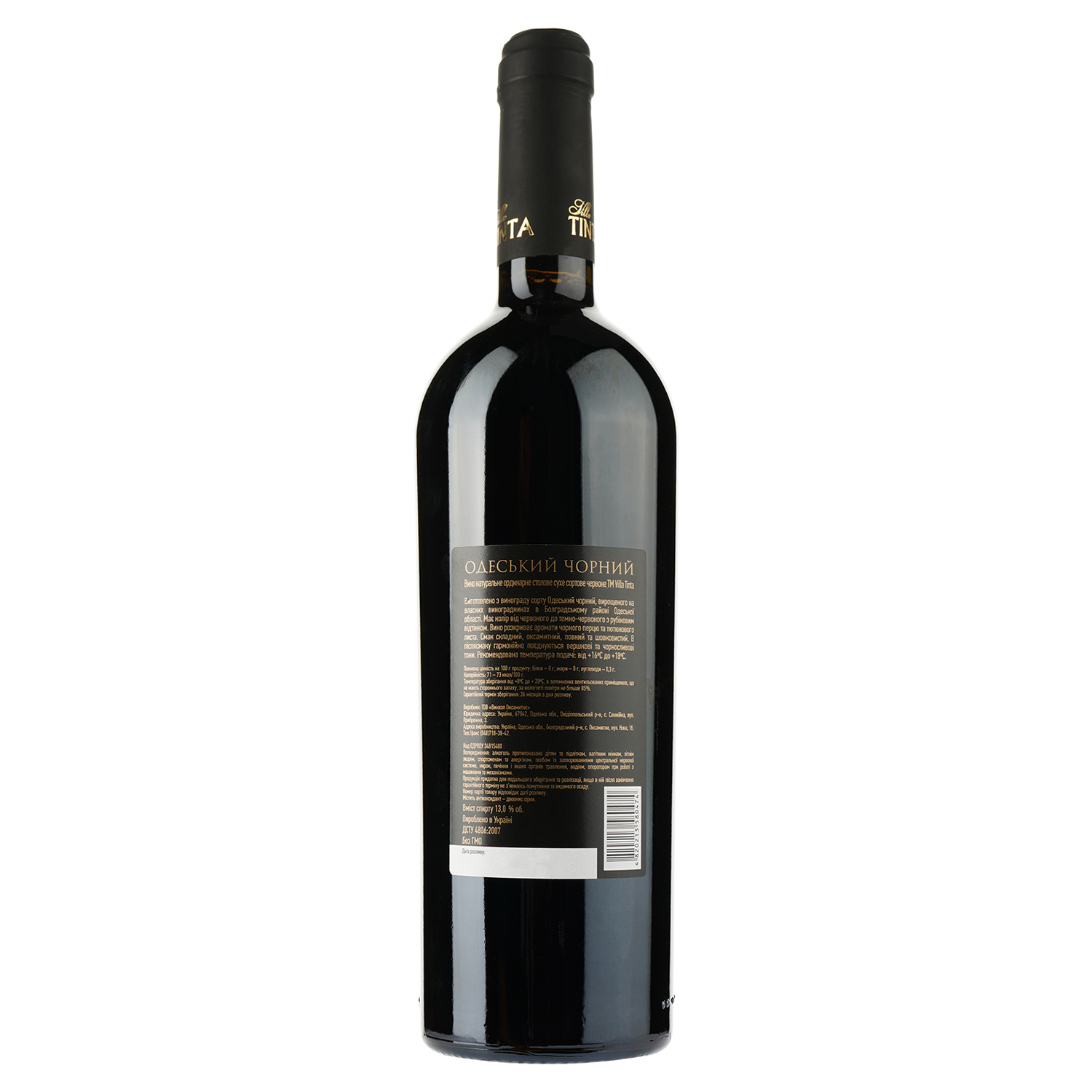 Вино Villa Tinta Odessa Black VIP, красное, сухое, 12%, 0,75 л (8000019113201) - фото 2