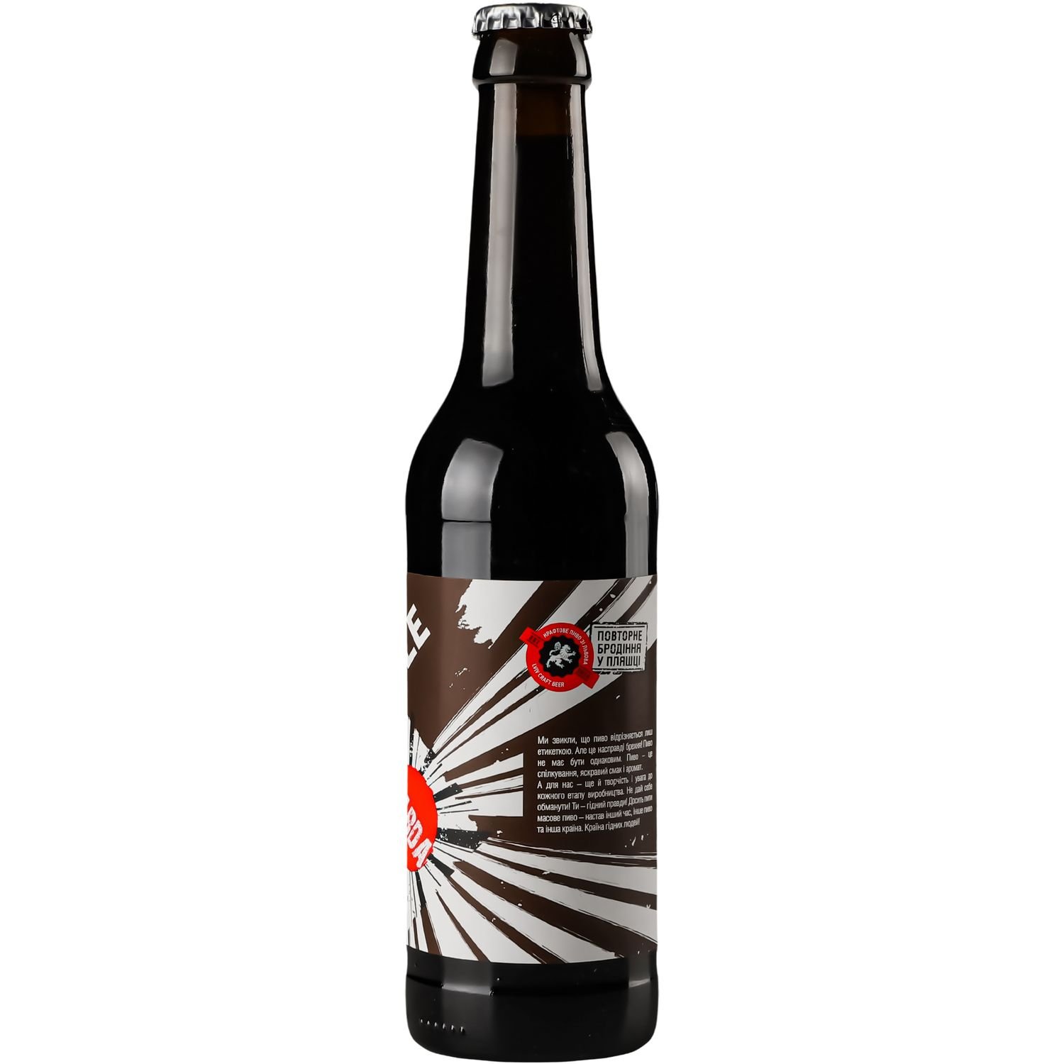 Пиво Правда Lviv Dark Ale, темне, нефільтроване, 5%, 0,33 л - фото 2
