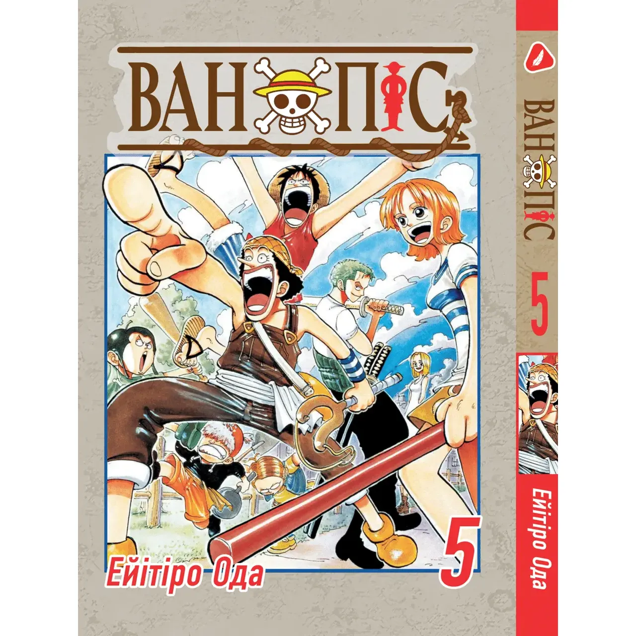 Комплект манґи Yohoho Print One Piece Великий куш Том 1-5 YP OP K 01 - Ейітіро Ода (1832373406.0) - фото 6