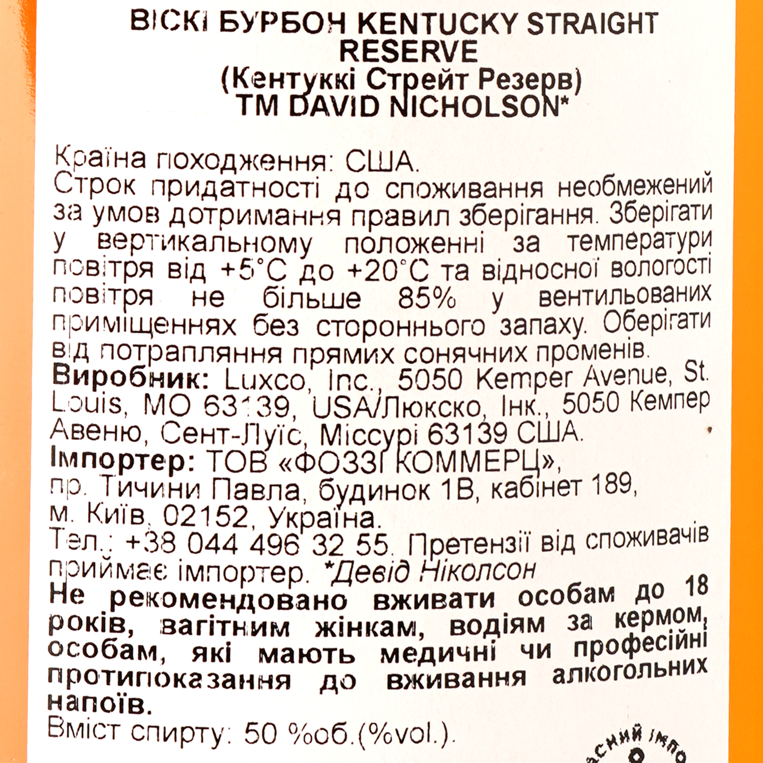 Віскі David Nicholson Reserve Kentucky Straight Bourbon Whisky 50% 0.7 л - фото 3