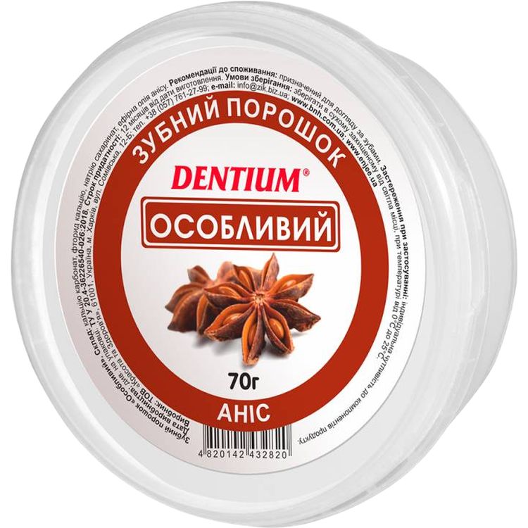 Зубной порошок Dentium Особый 70 г - фото 1