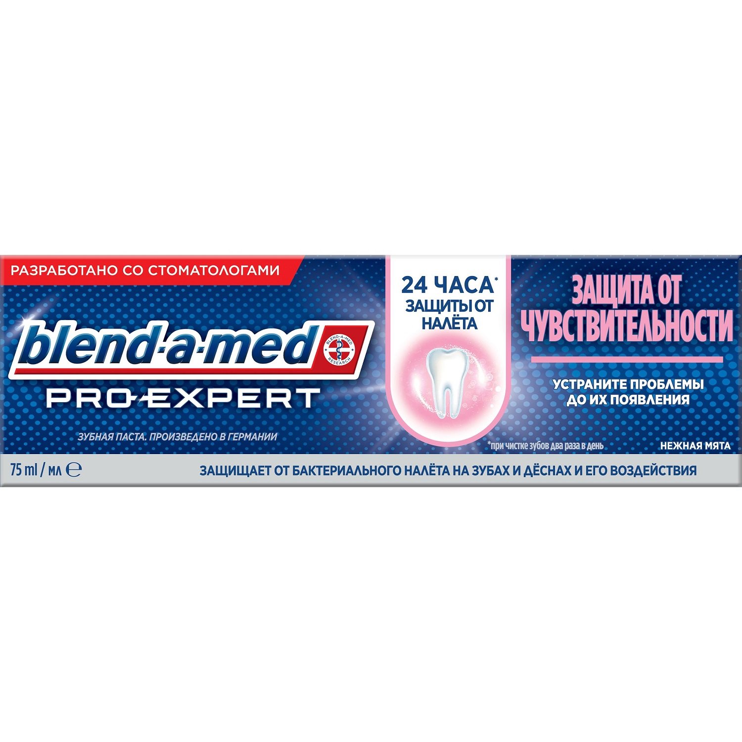 Зубная паста Blend-a-med Pro-Еxpert Защита от чувствительности Нежная Мята, 75 мл - фото 2