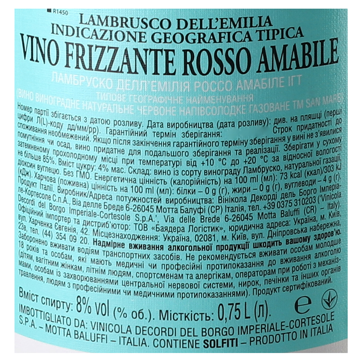 Вино игристое San Mare Lambrusco dell'Emilia Rosso, красное, полусладкое, 8%, 0,75 л - фото 5
