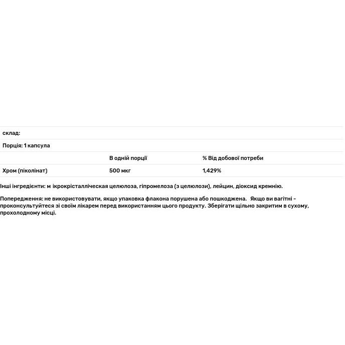 Хром пиколинат Thorne Research Chromium Picolinate 60 капсул - фото 3