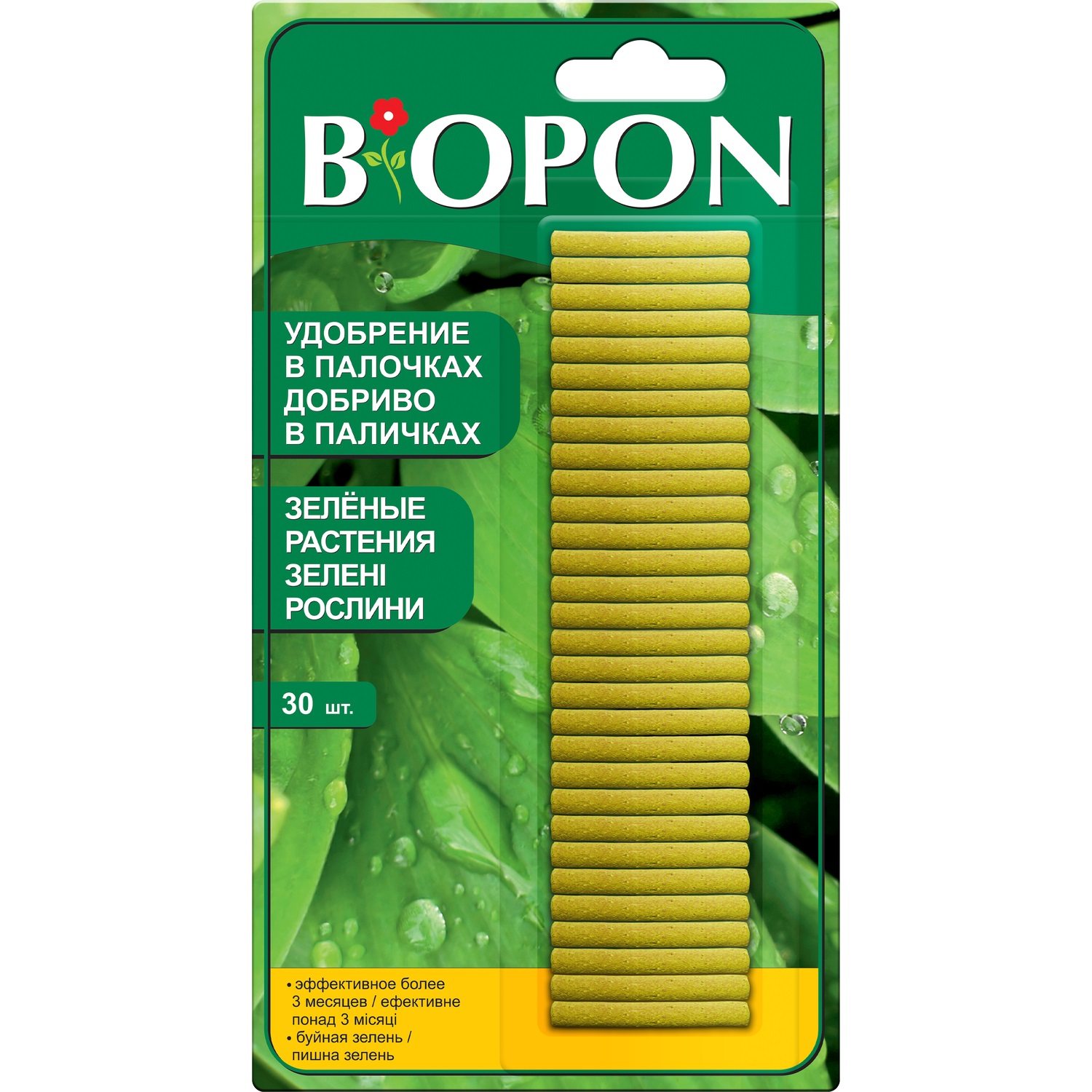 Удобрение в палочках Biopon для зеленых растений, 30 шт. - фото 1