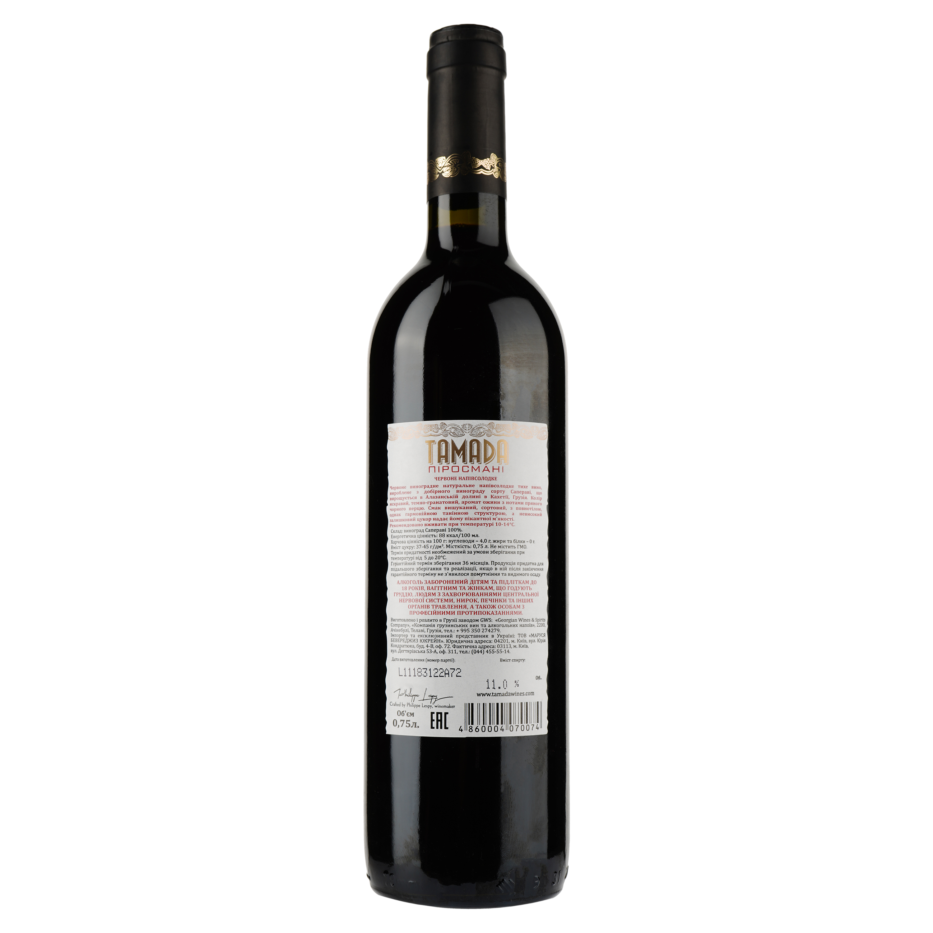 Вино Tamada Pirosmani, червоне, напівсолодке, 12%, 0,75 л (201804) - фото 2