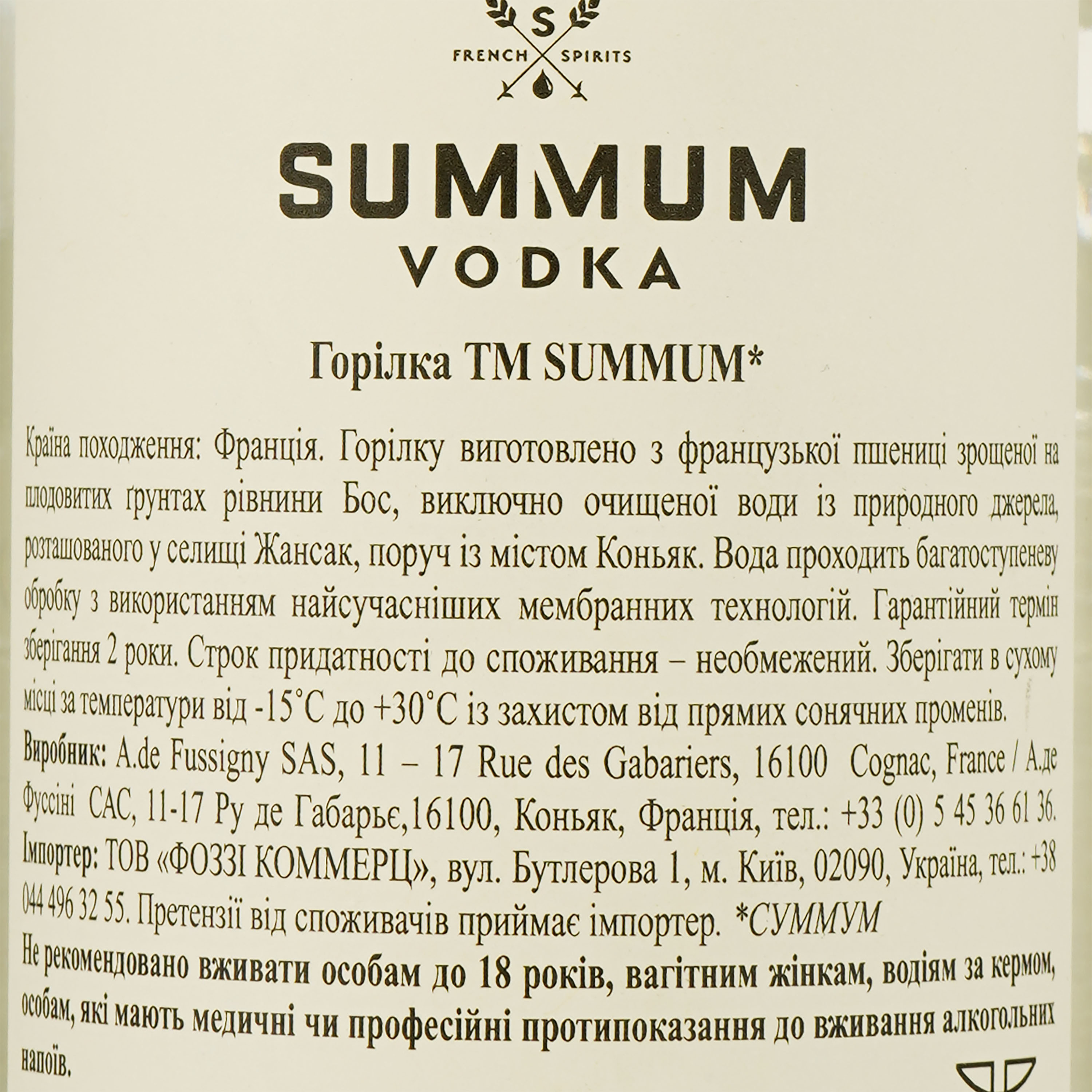 Водка Summum 40% 0.7 л - фото 3