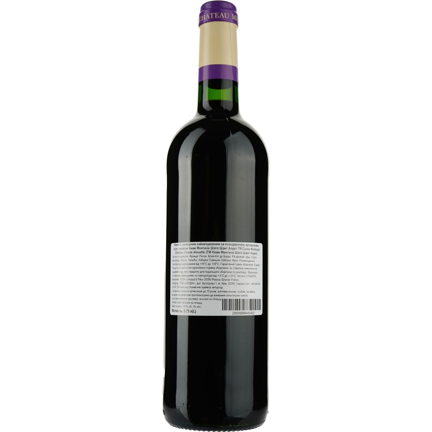 Вино Cuvee Montuzet Chateau Chante Alouette AOP Blaye Cotes de Bordeaux 2015, красное, сухое, 0,75 л - фото 2