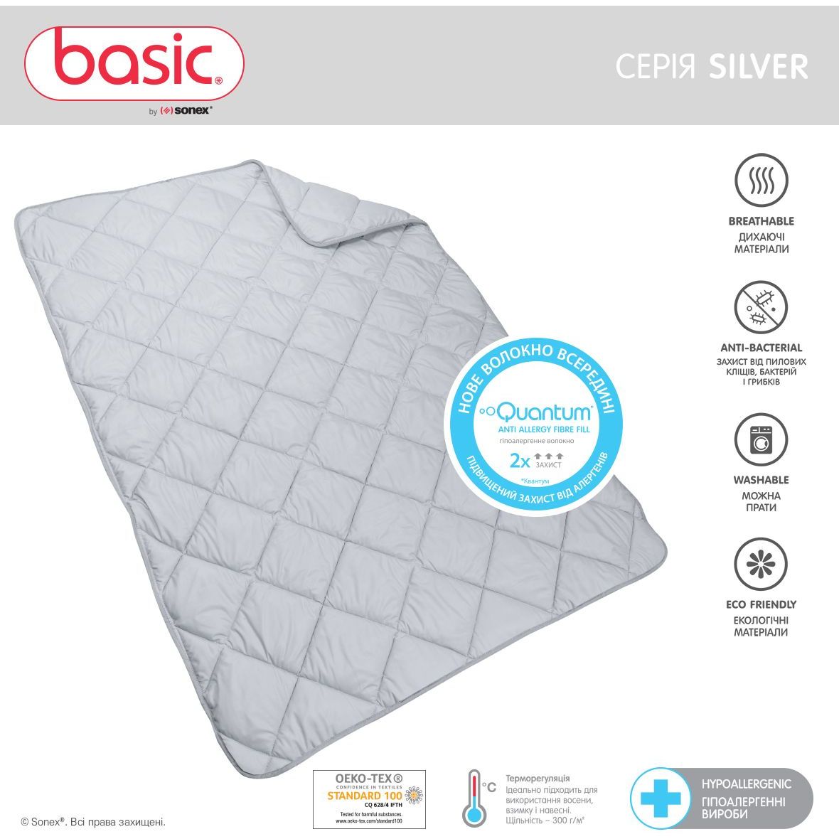 Набор Sonex Basic Silver: одеяло 200х220 см + 2 подушки 50х70 см(SO102342) - фото 10