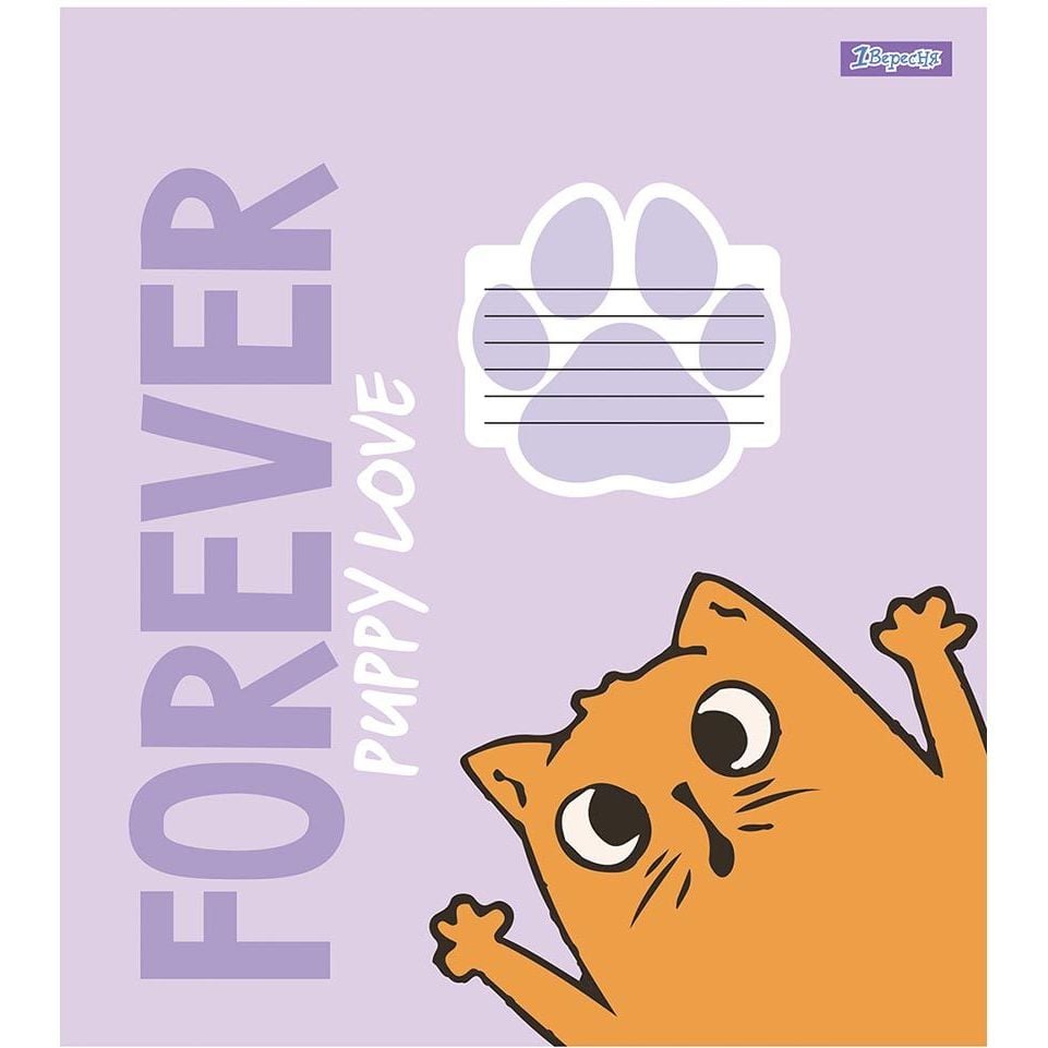 Набор тетрадей 1 Вересня Forever puppy love, в линию, 12 листов, 25 шт. (766531) - фото 1