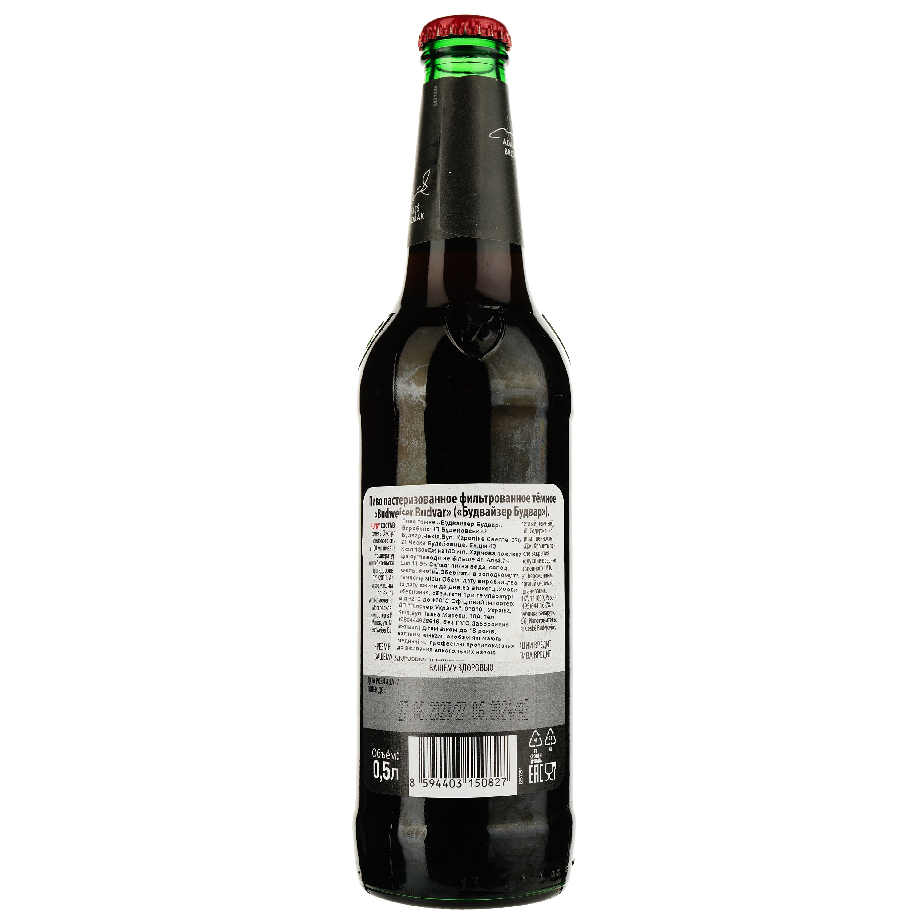 Пиво Budweiser Budvar Tmavy Lezak темне, 4.7%, 0.5 л - фото 2