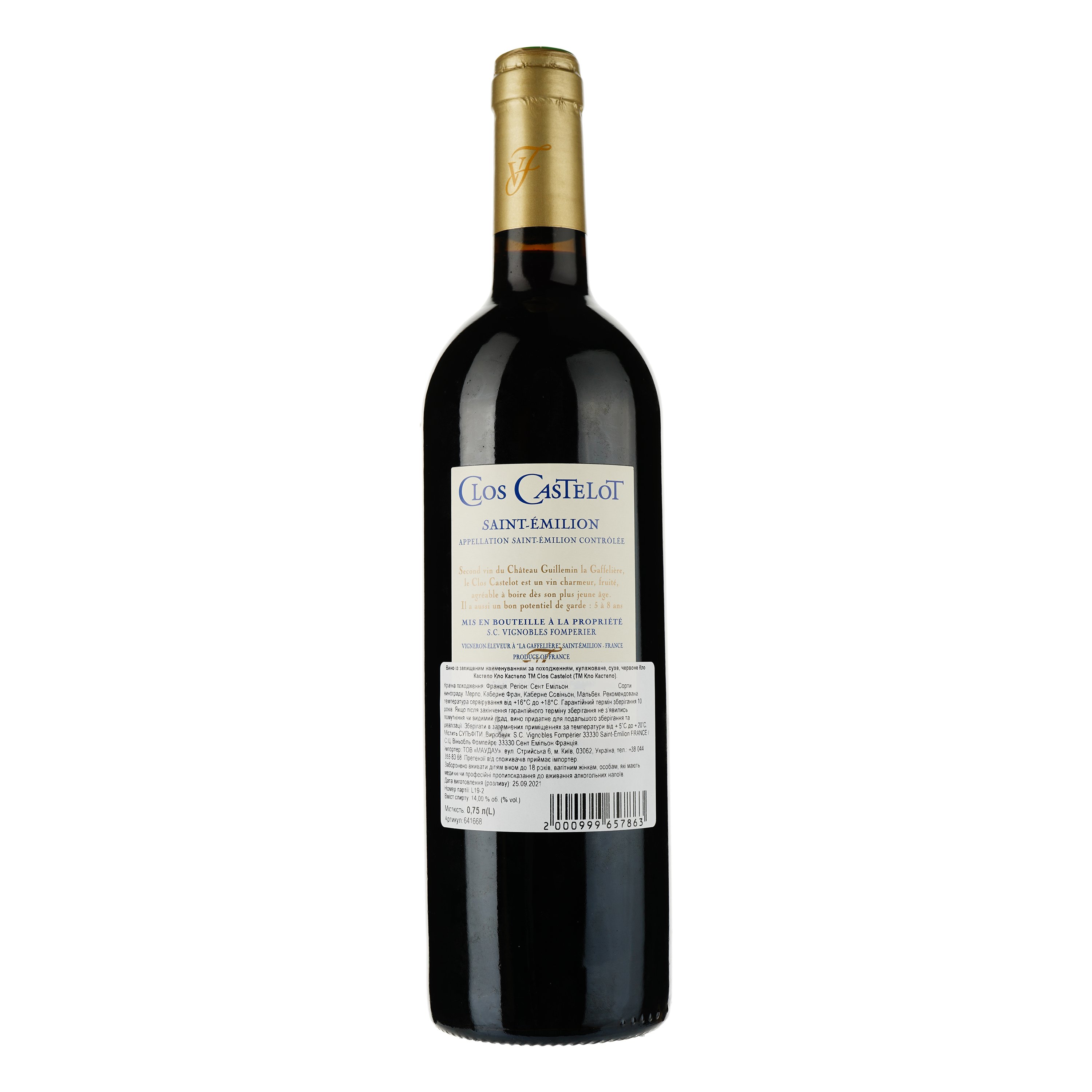 Вино Clos Castelot AOP Saint-Emilion 2019 красное сухое 0.75 л - фото 2
