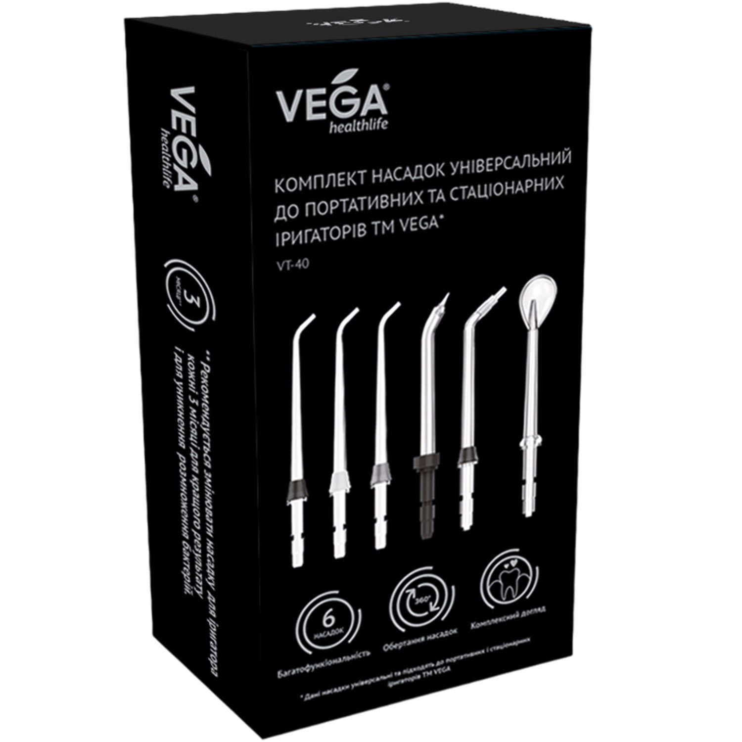 Комплект насадок Vega універсальний до портативних та стаціонарних іригаторів (VT-40) - фото 3