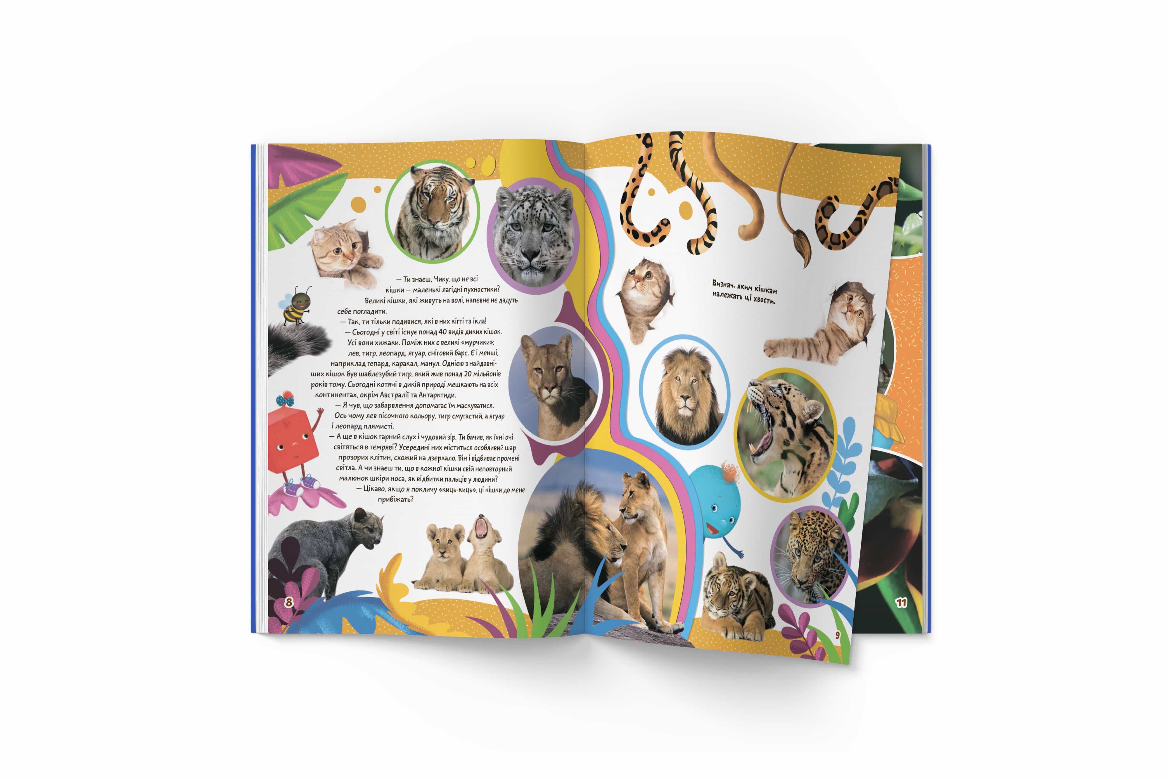 Книга Кристал Бук Школа почемучки Удивительные животные, 60 развивающих наклеек (F00026560) - фото 3