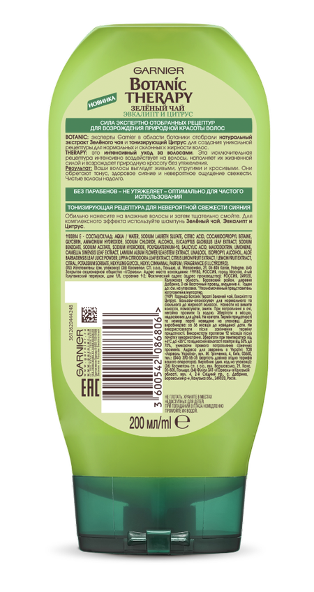 Бальзам-ополіскувач Garnier Botanic Therapy Зелений чай, евкаліпт і цитрус, для нормального волосся, 200 мл - фото 2