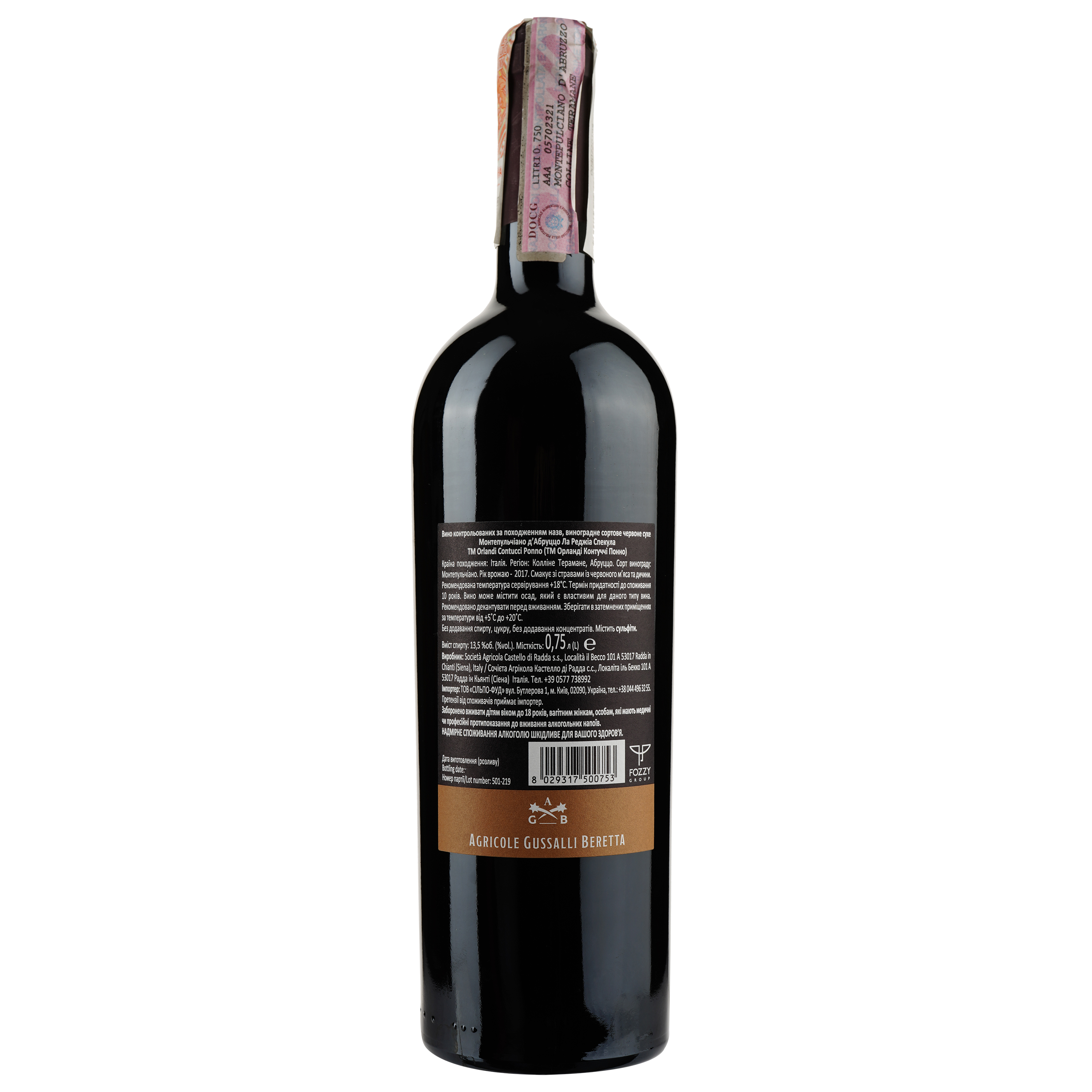 Вино Orlandi Contucci Ponno Montepulciano d`Abruzzo La Regia Specula, красное, сухое, 13,5%, 0,75 л (528112) - фото 2