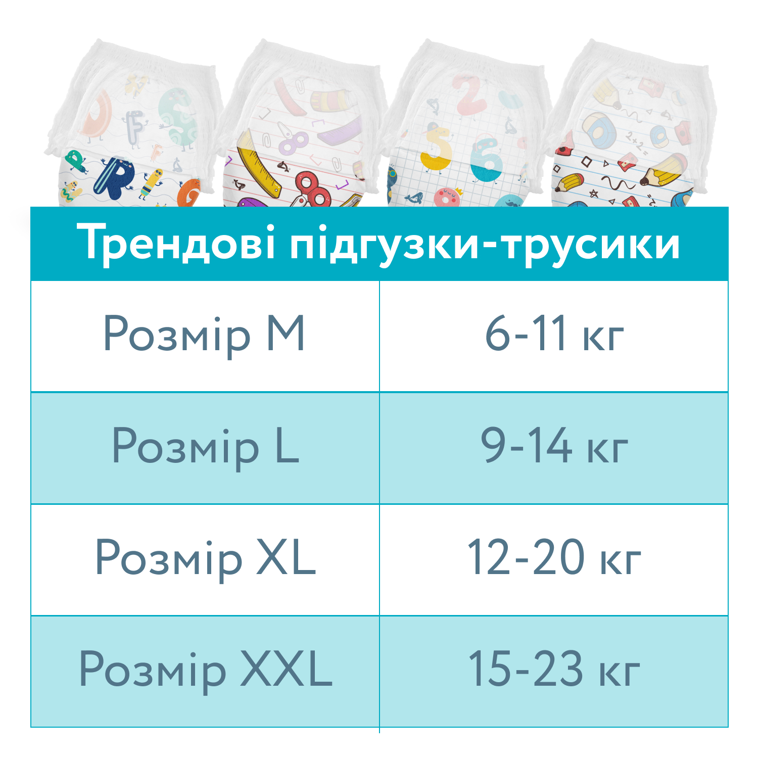 Подгузники-трусики Offspring Scriblee размер M (6-11 кг) 42 шт. (DP-OI-FAP-M42P-SCR) - фото 11