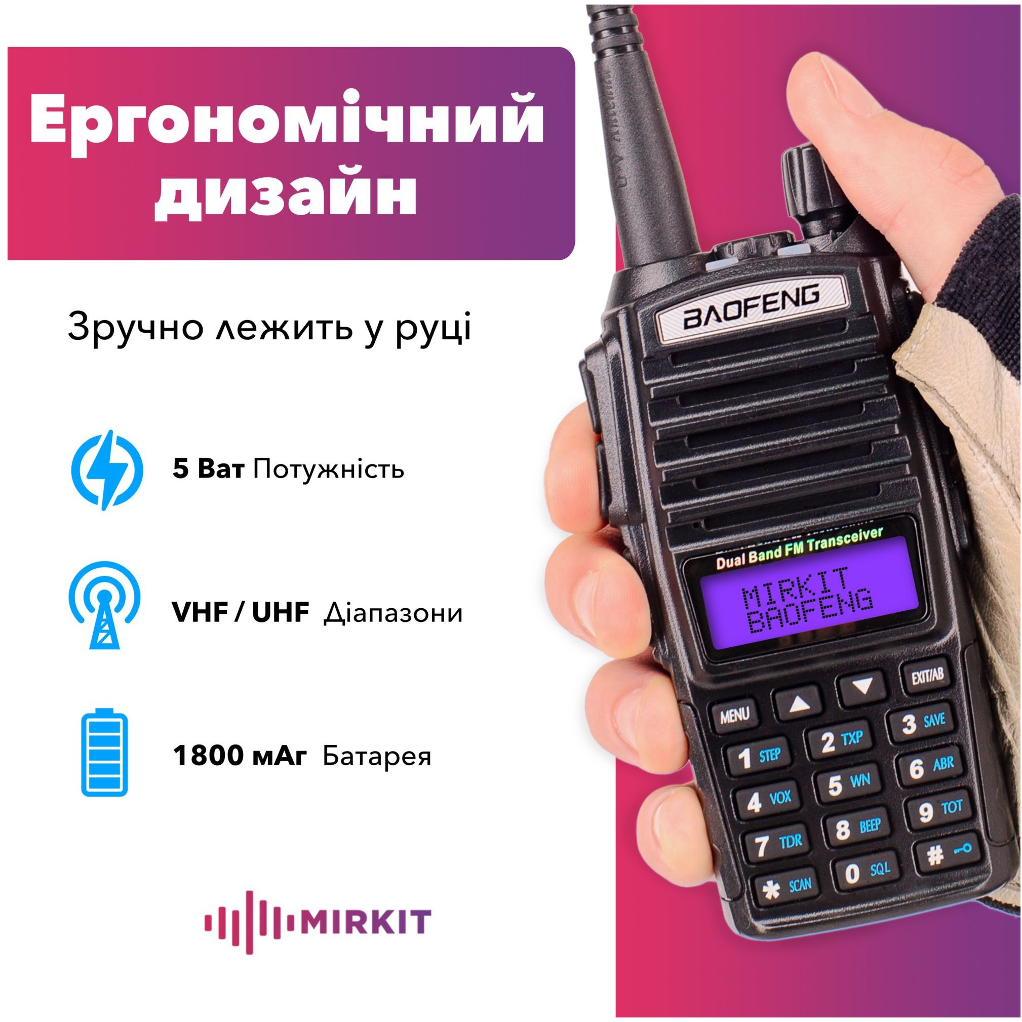 Рация Baofeng UV-82 (6900) - фото 6