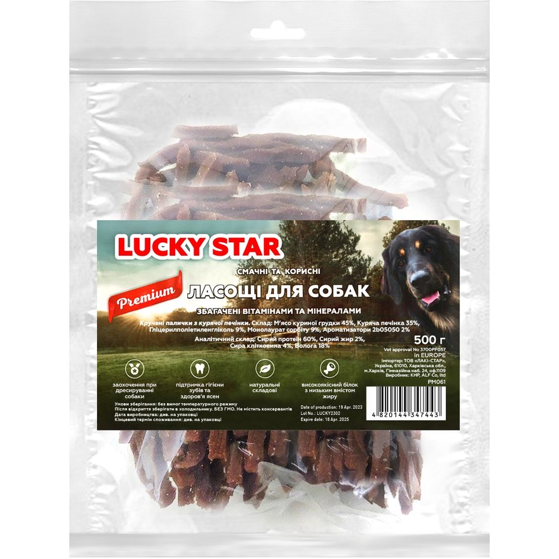 Ласощі для собак Lucky Star Гвинтові палички з курячої печінки 500 г - фото 1